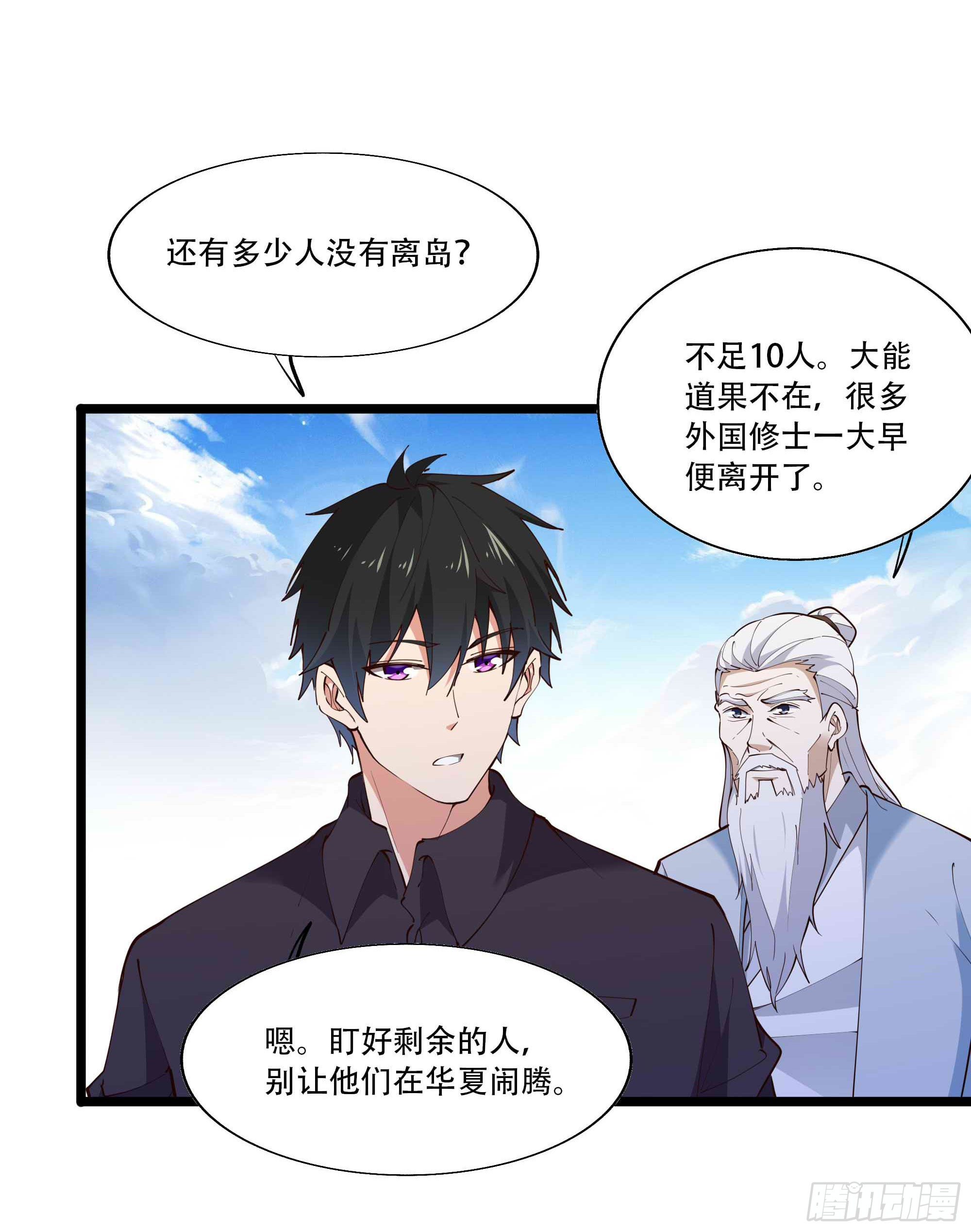 重生都市天尊韩漫全集-第280话 不毁白帝无删减无遮挡章节图片 