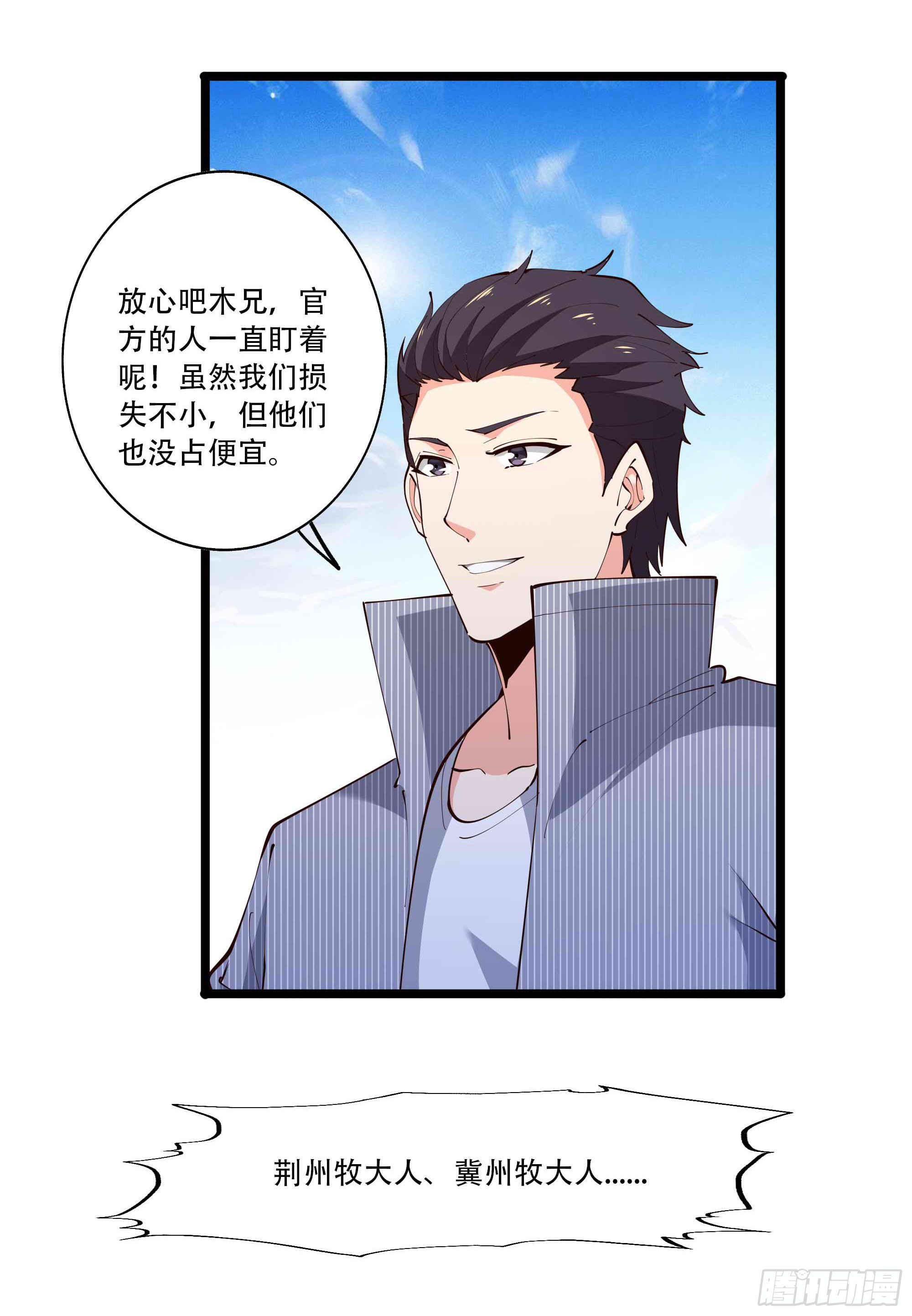 重生都市天尊韩漫全集-第280话 不毁白帝无删减无遮挡章节图片 