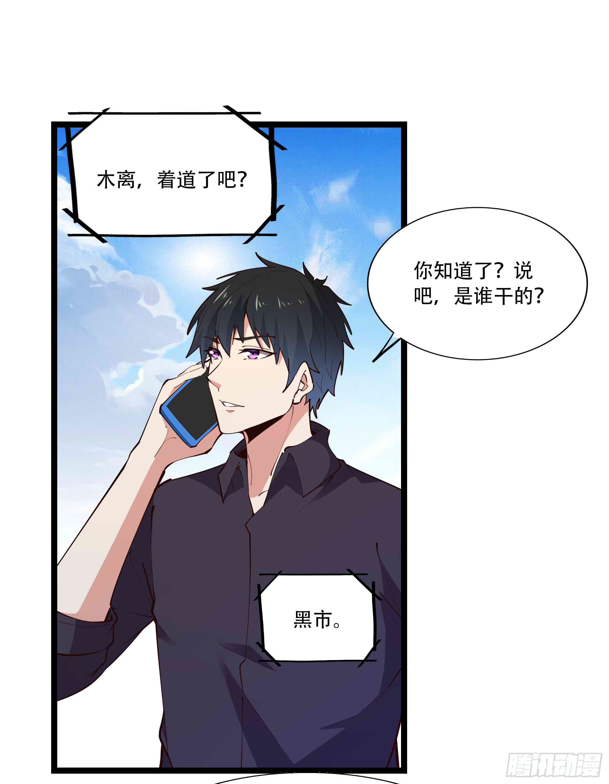重生都市天尊韩漫全集-第280话 不毁白帝无删减无遮挡章节图片 