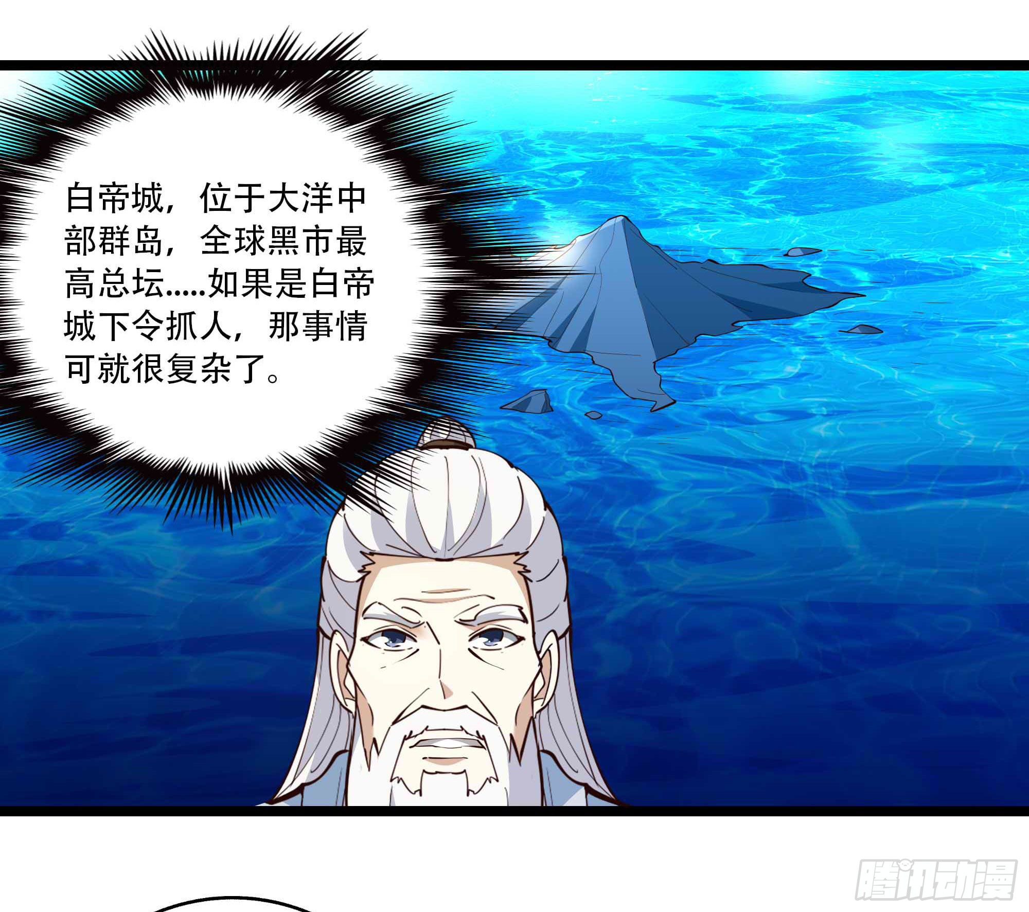 重生都市天尊韩漫全集-第280话 不毁白帝无删减无遮挡章节图片 