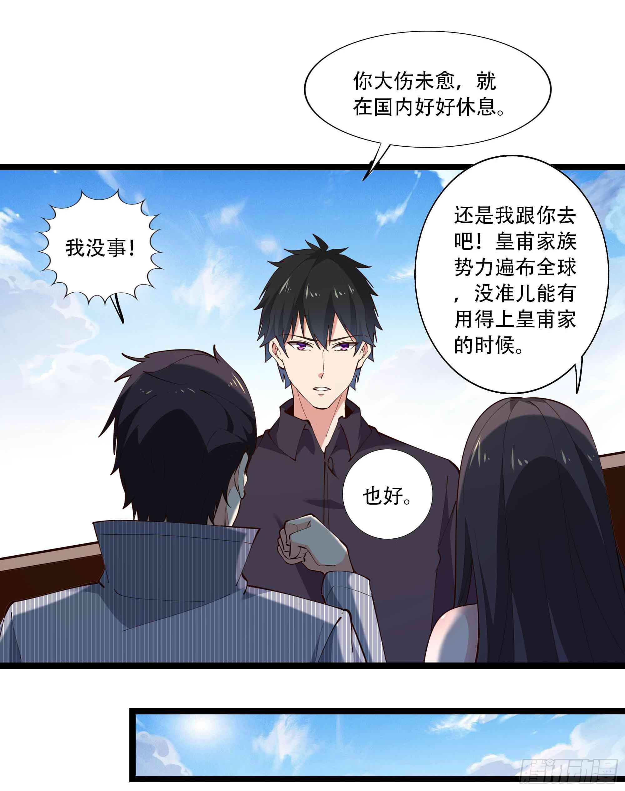 重生都市天尊韩漫全集-第280话 不毁白帝无删减无遮挡章节图片 