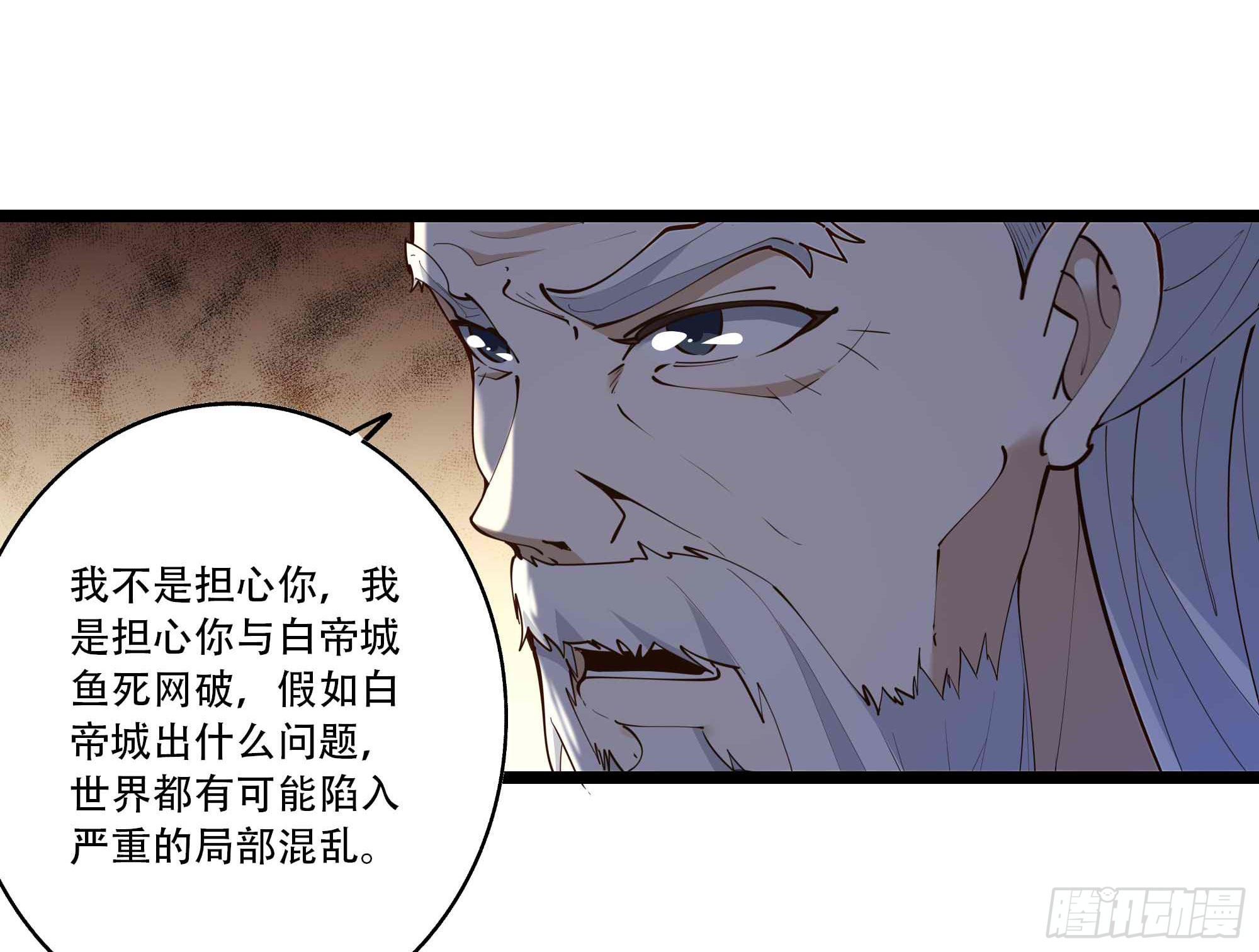 重生都市天尊韩漫全集-第280话 不毁白帝无删减无遮挡章节图片 
