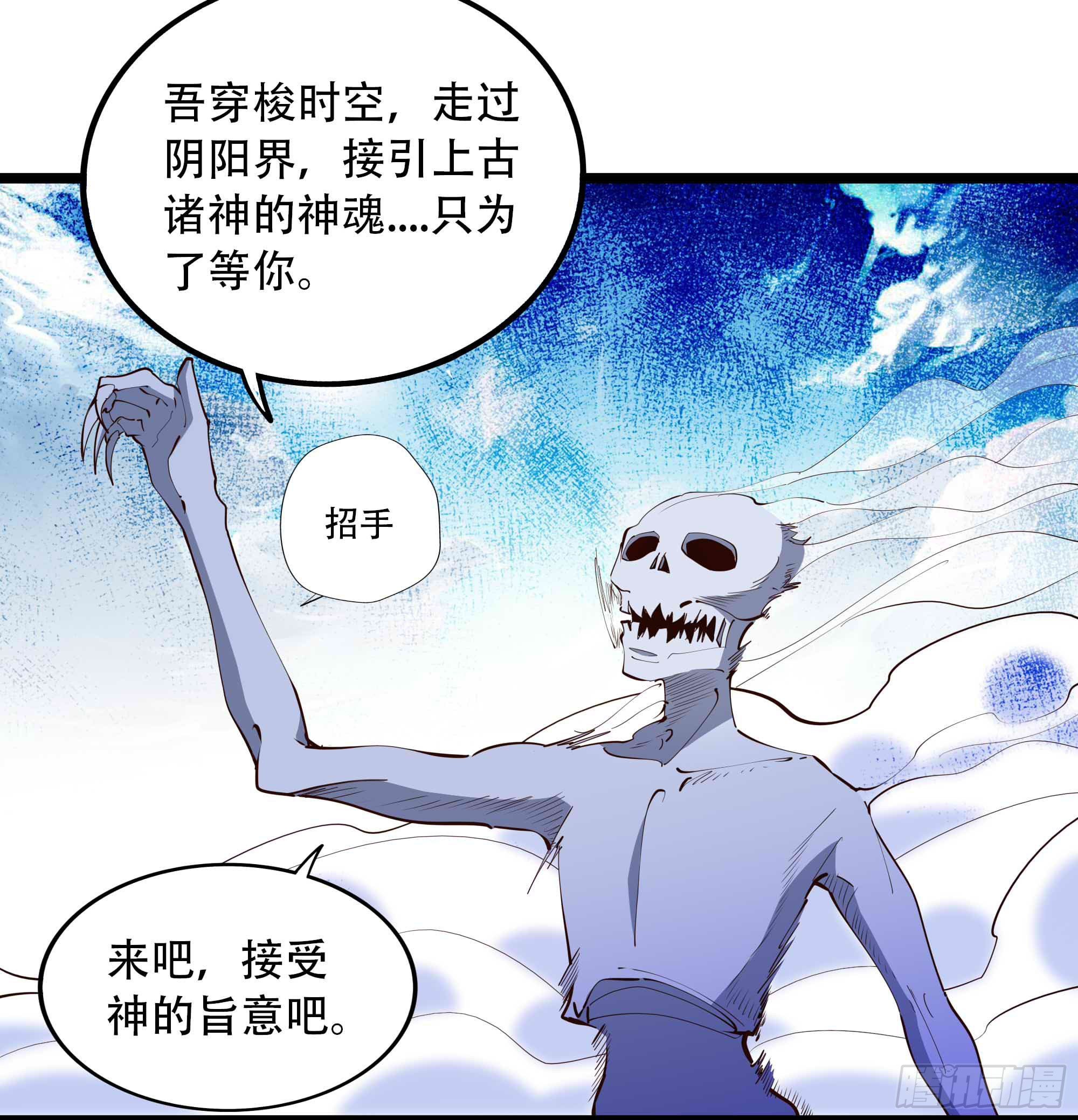 重生都市天尊韩漫全集-第280话 不毁白帝无删减无遮挡章节图片 
