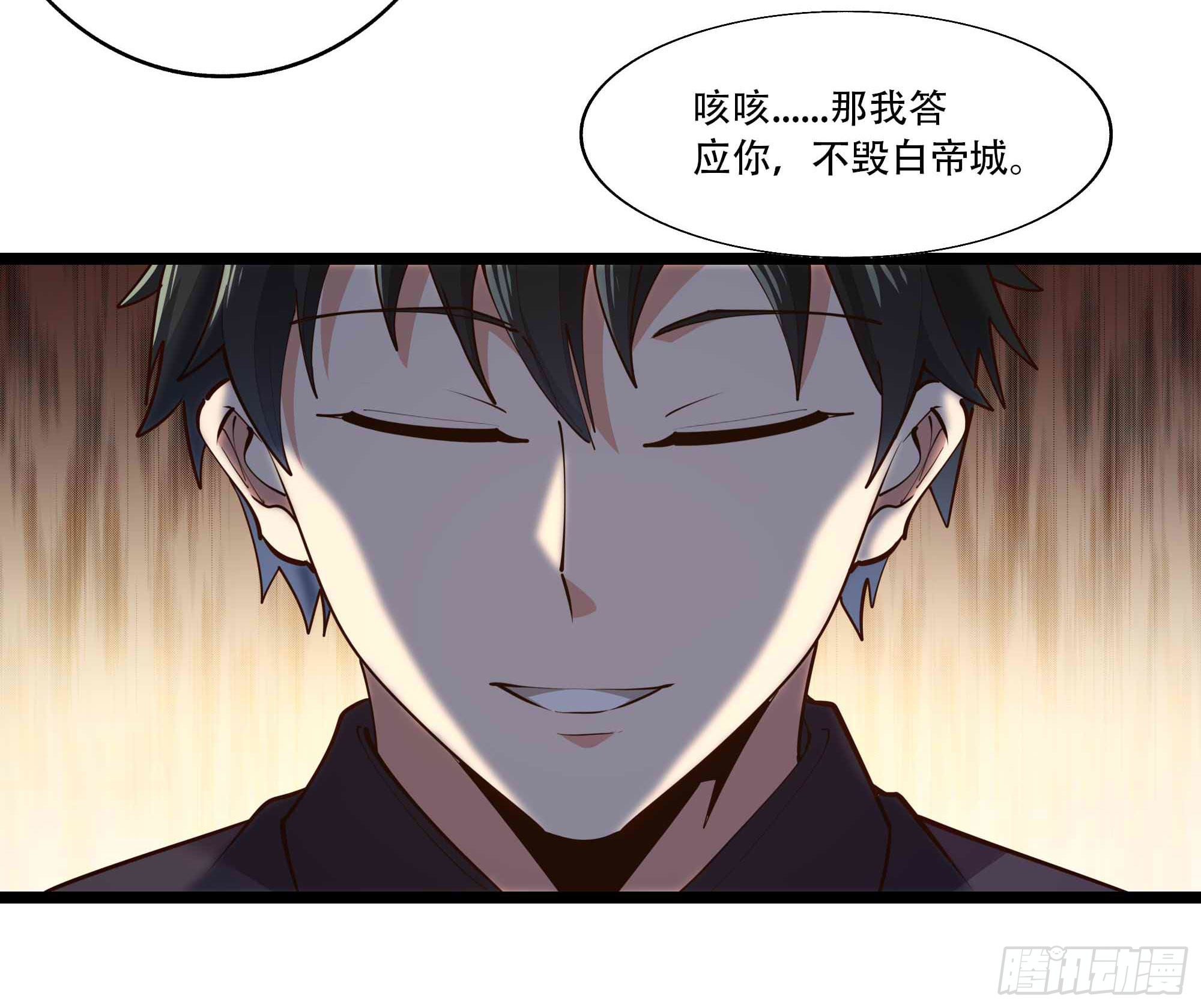 重生都市天尊韩漫全集-第280话 不毁白帝无删减无遮挡章节图片 