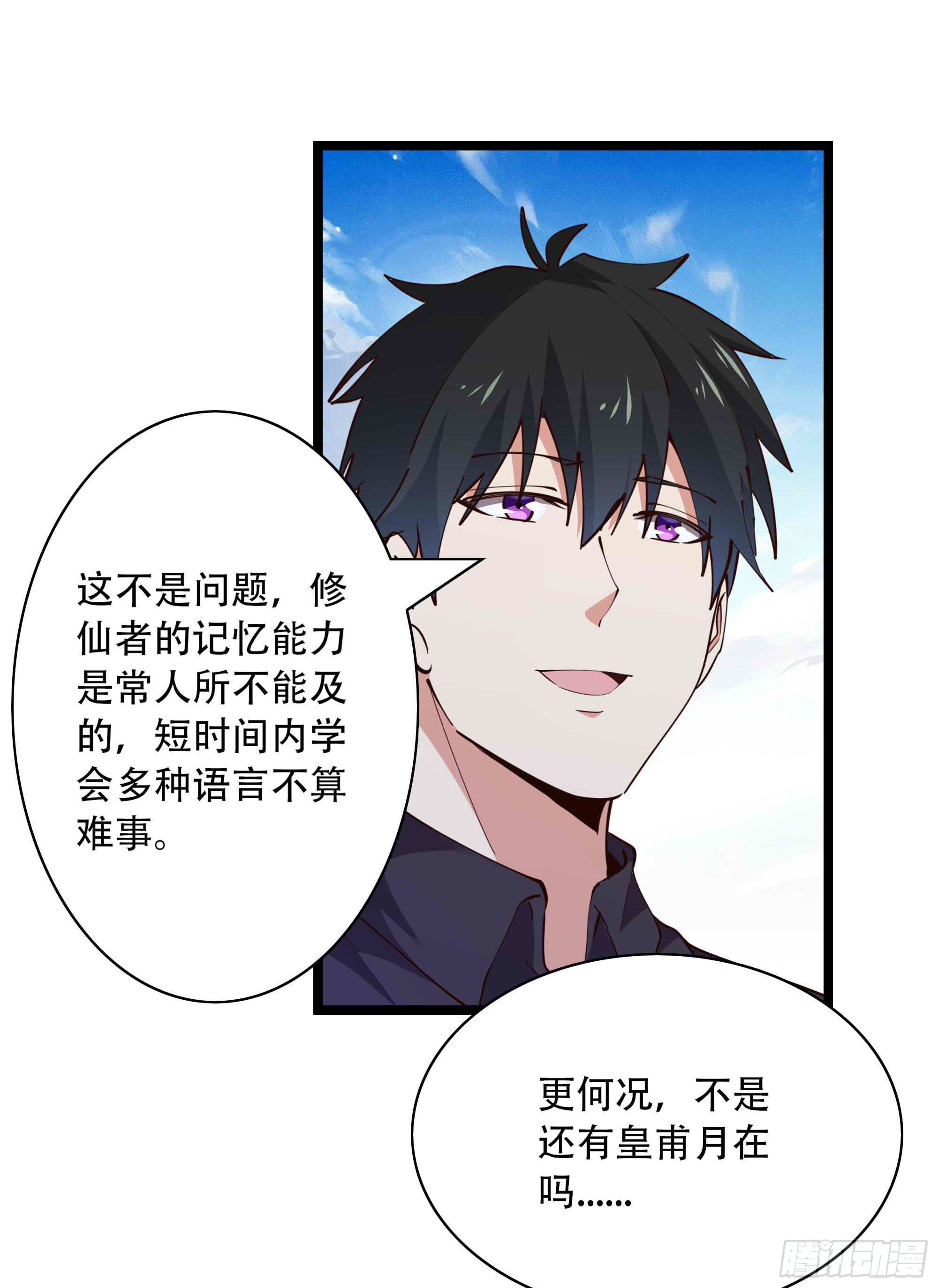 重生都市天尊韩漫全集-第280话 不毁白帝无删减无遮挡章节图片 