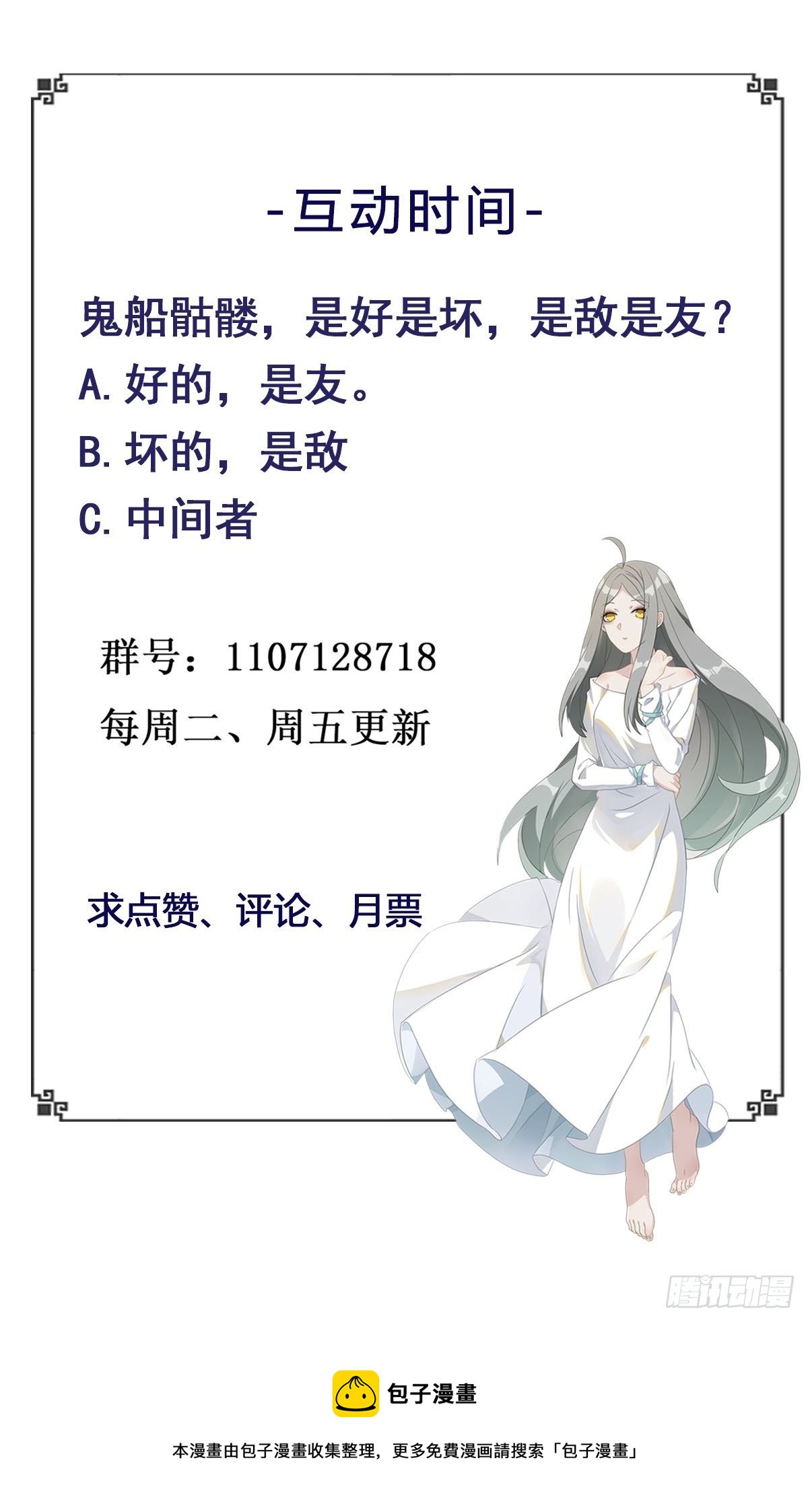 重生都市天尊韩漫全集-第280话 不毁白帝无删减无遮挡章节图片 