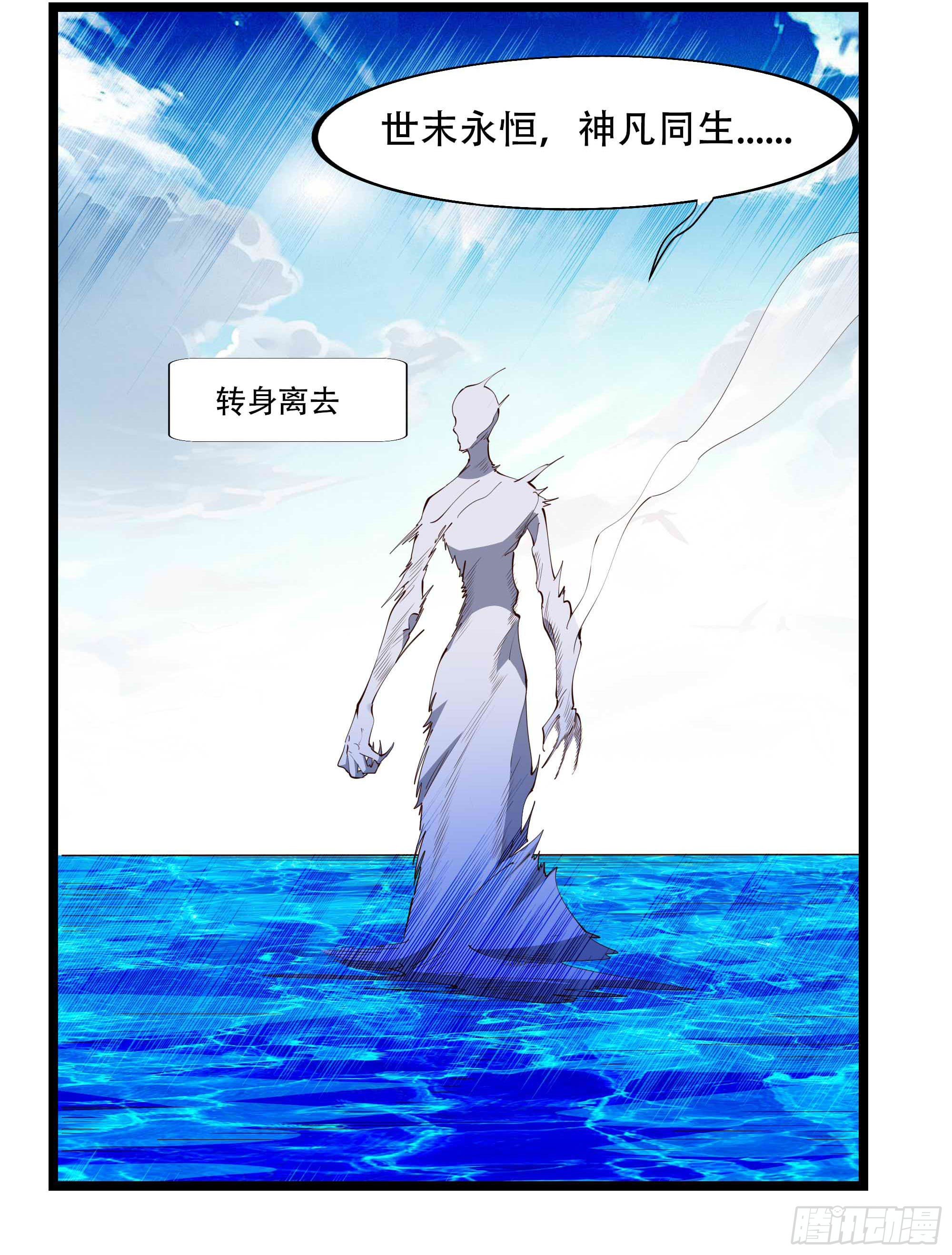 重生都市天尊韩漫全集-第280话 不毁白帝无删减无遮挡章节图片 