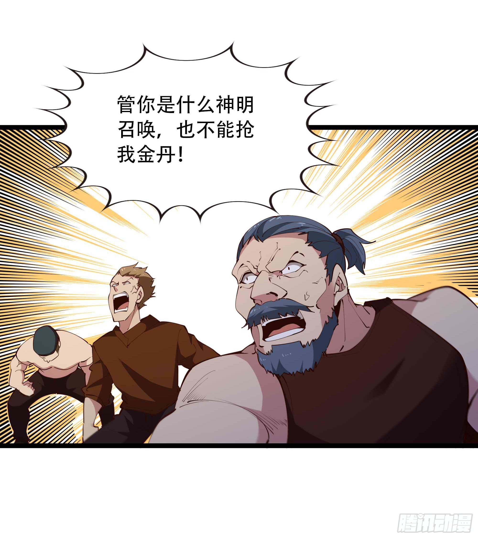 重生都市天尊韩漫全集-第280话 不毁白帝无删减无遮挡章节图片 