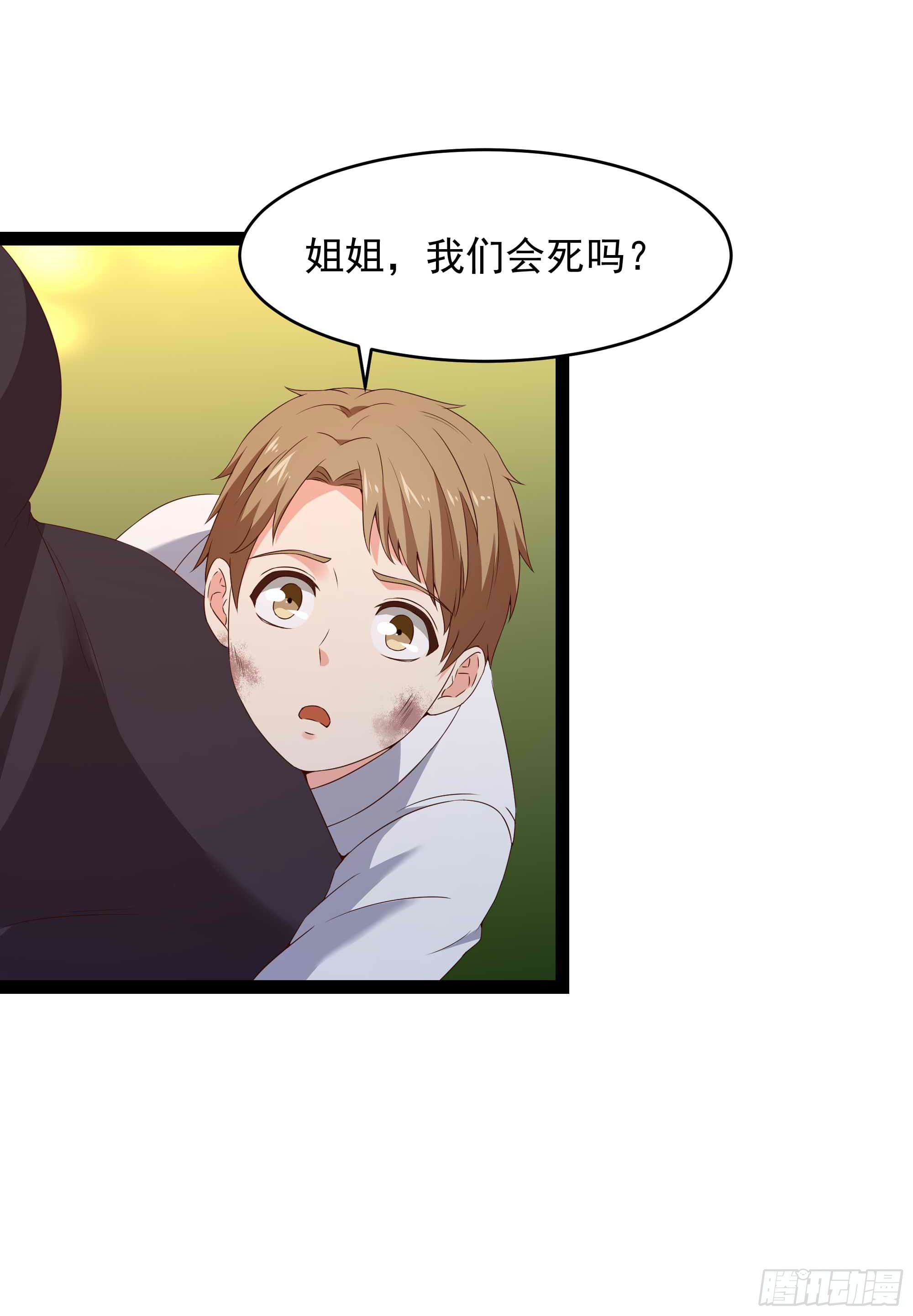 重生都市天尊韩漫全集-第283话 都不会死无删减无遮挡章节图片 