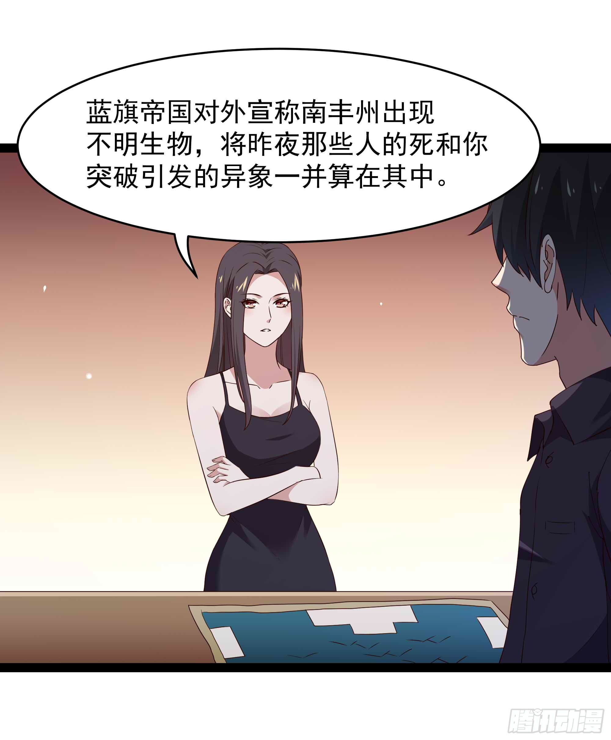 重生都市天尊韩漫全集-第283话 都不会死无删减无遮挡章节图片 