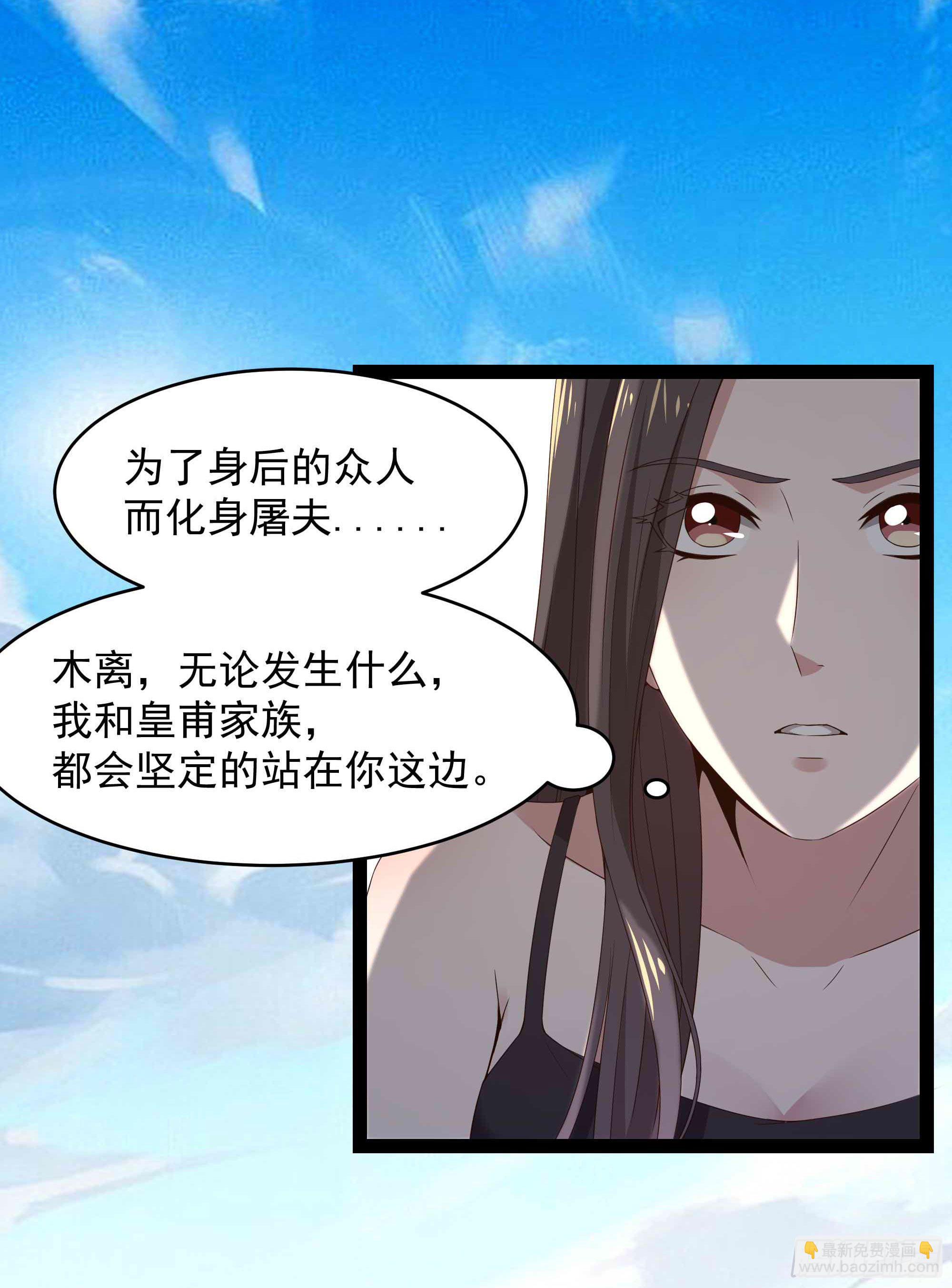 重生都市天尊韩漫全集-第283话 都不会死无删减无遮挡章节图片 