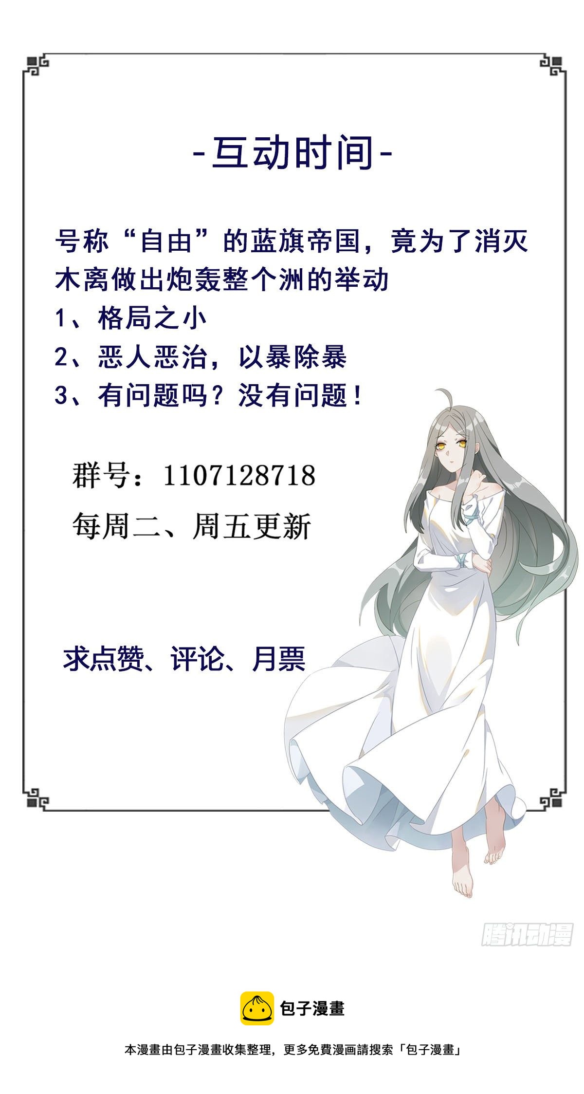 重生都市天尊韩漫全集-第283话 都不会死无删减无遮挡章节图片 