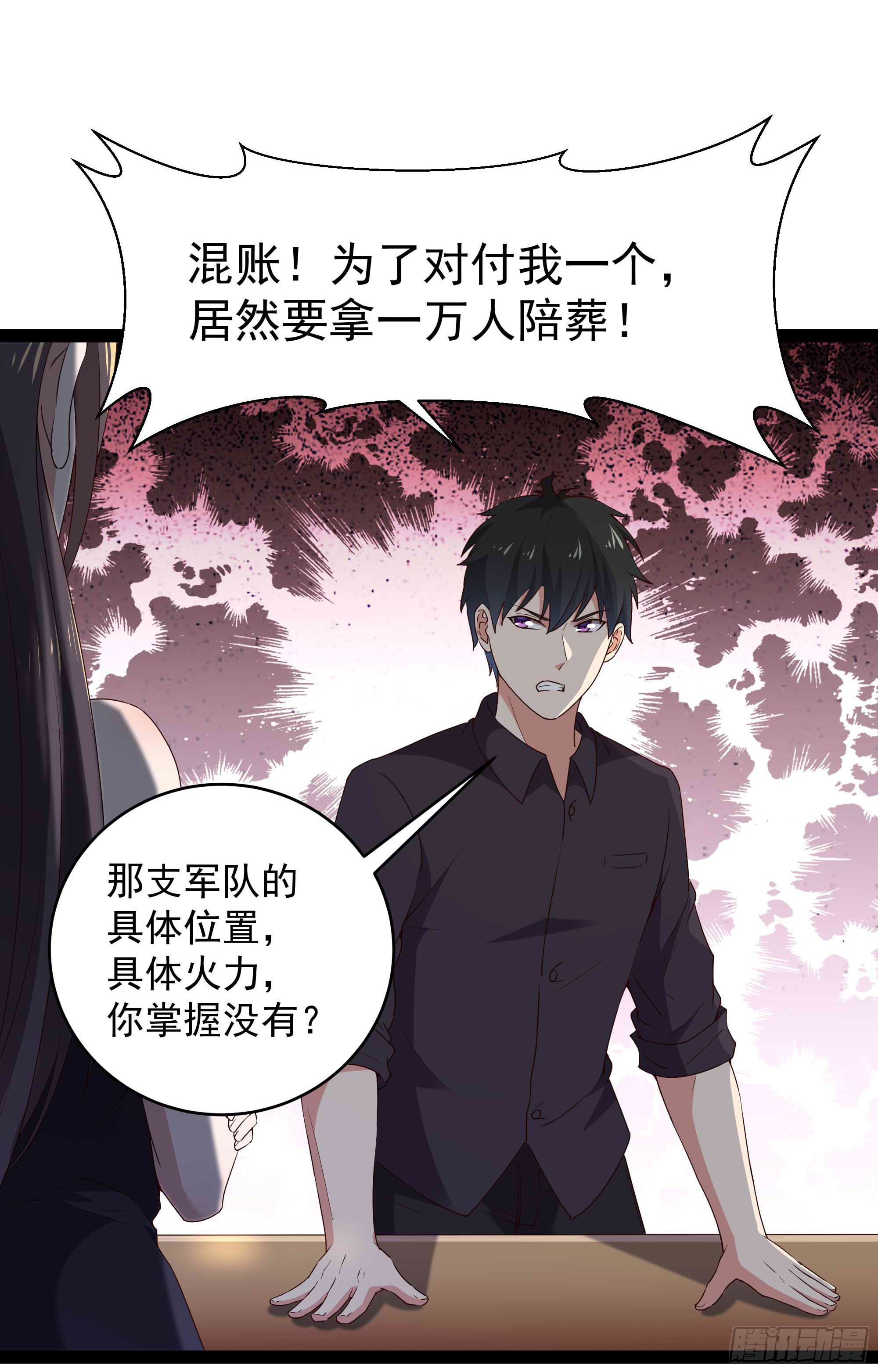 重生都市天尊韩漫全集-第283话 都不会死无删减无遮挡章节图片 