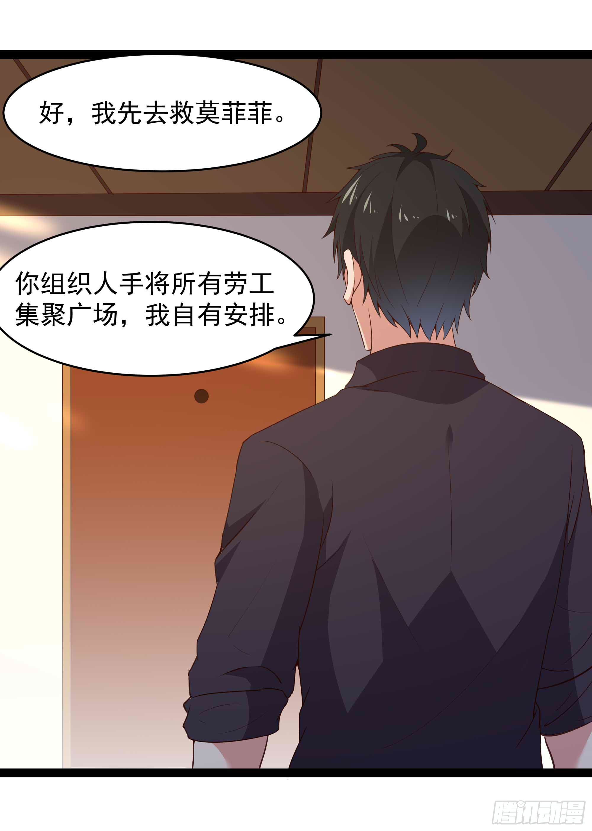 重生都市天尊韩漫全集-第283话 都不会死无删减无遮挡章节图片 