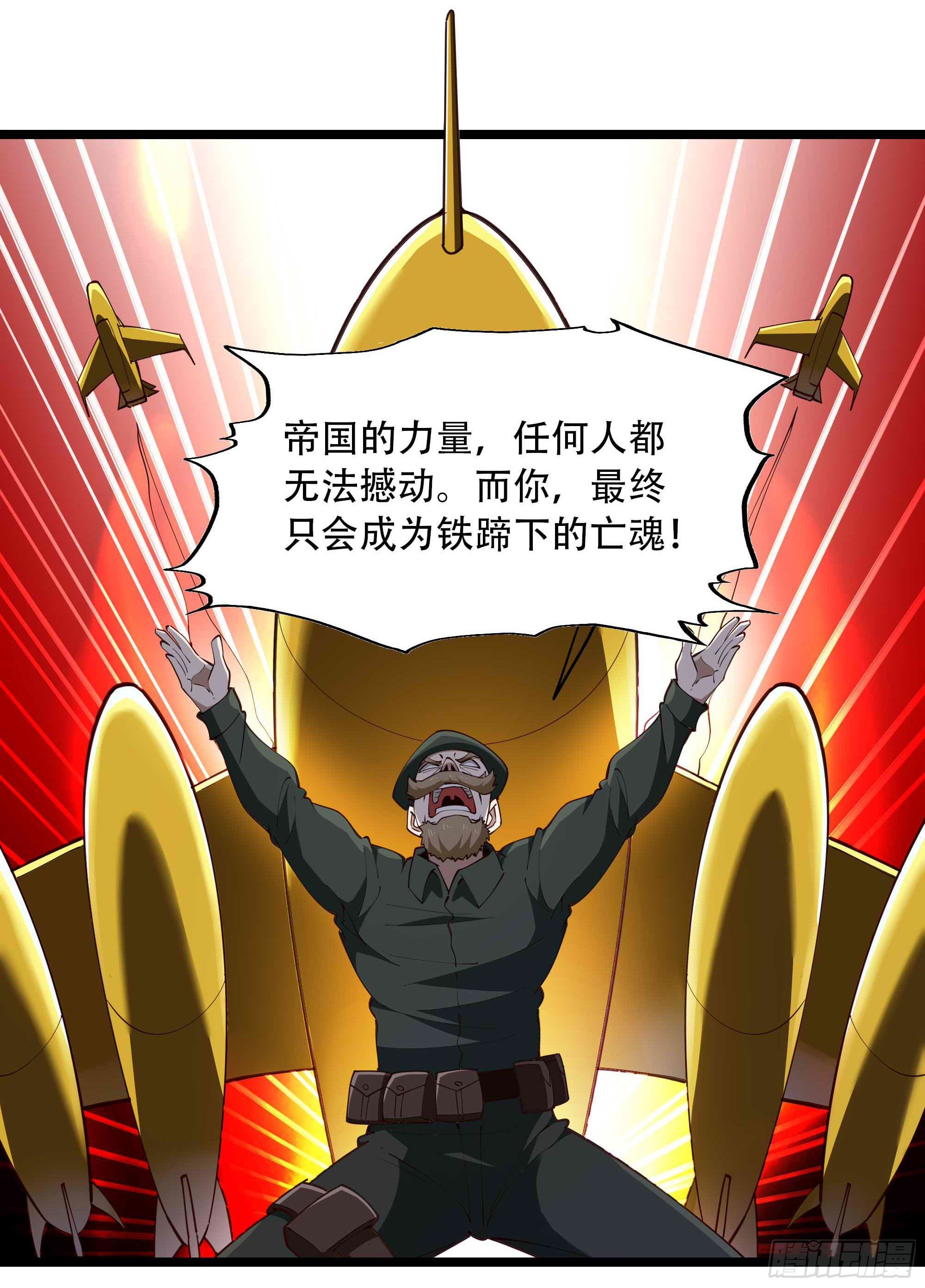 重生都市天尊韩漫全集-第284话 没有资格无删减无遮挡章节图片 