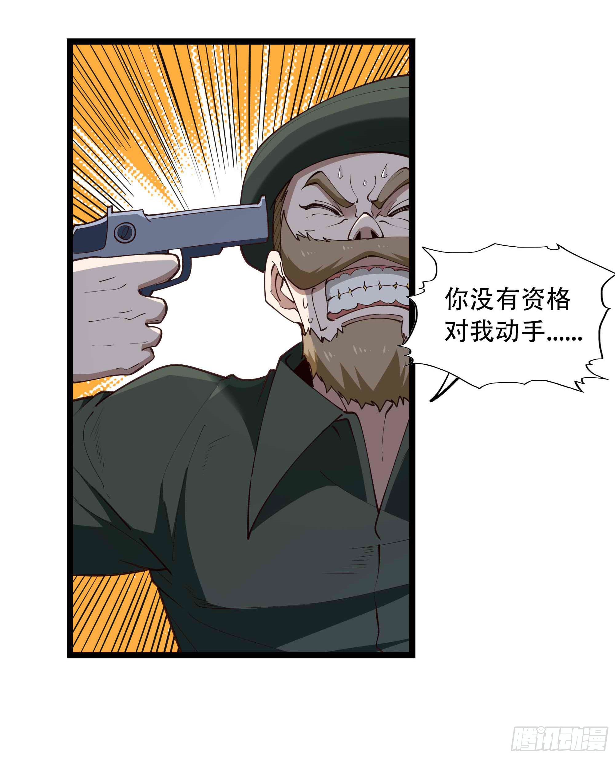 重生都市天尊韩漫全集-第284话 没有资格无删减无遮挡章节图片 