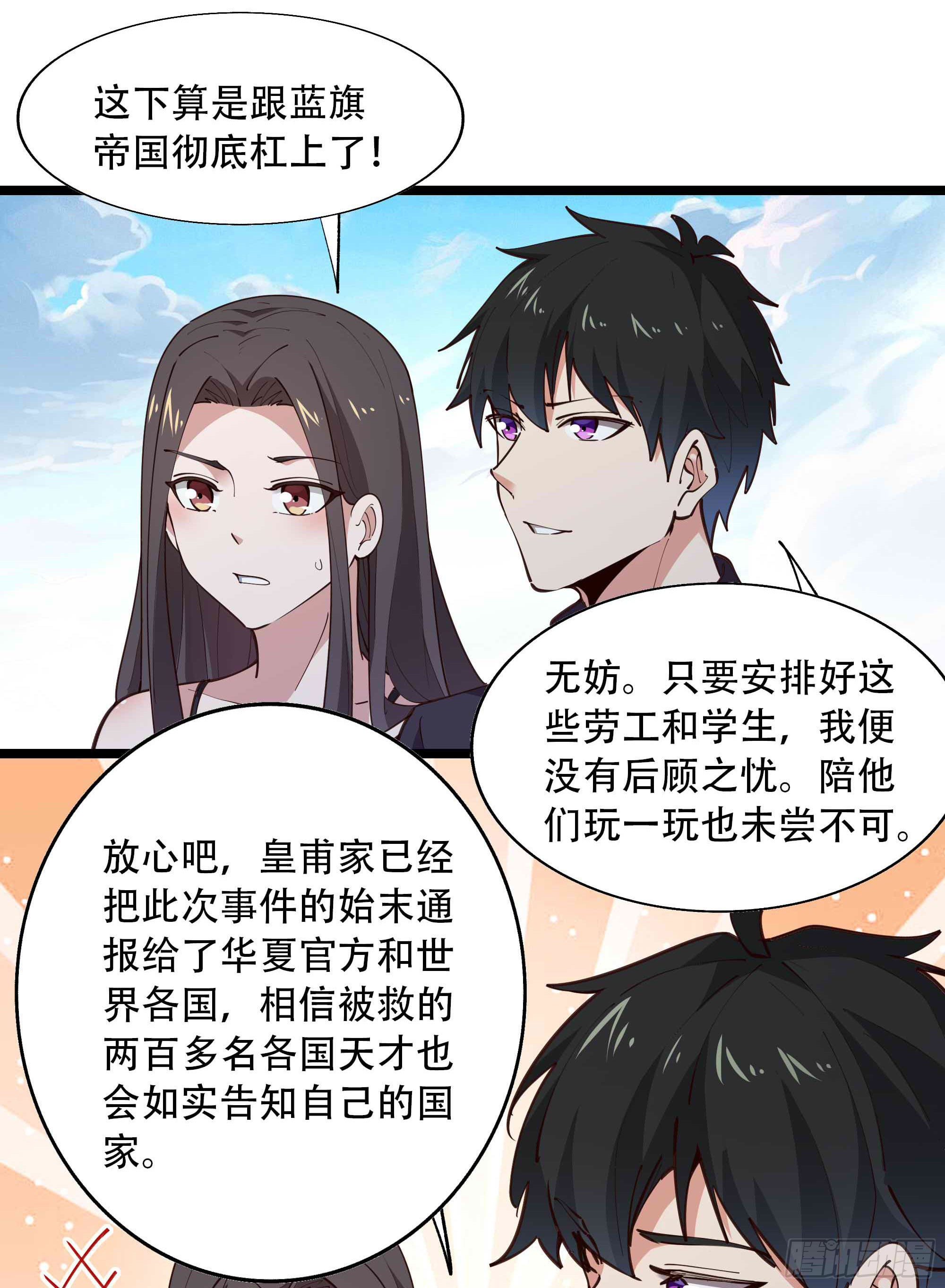 重生都市天尊韩漫全集-第284话 没有资格无删减无遮挡章节图片 