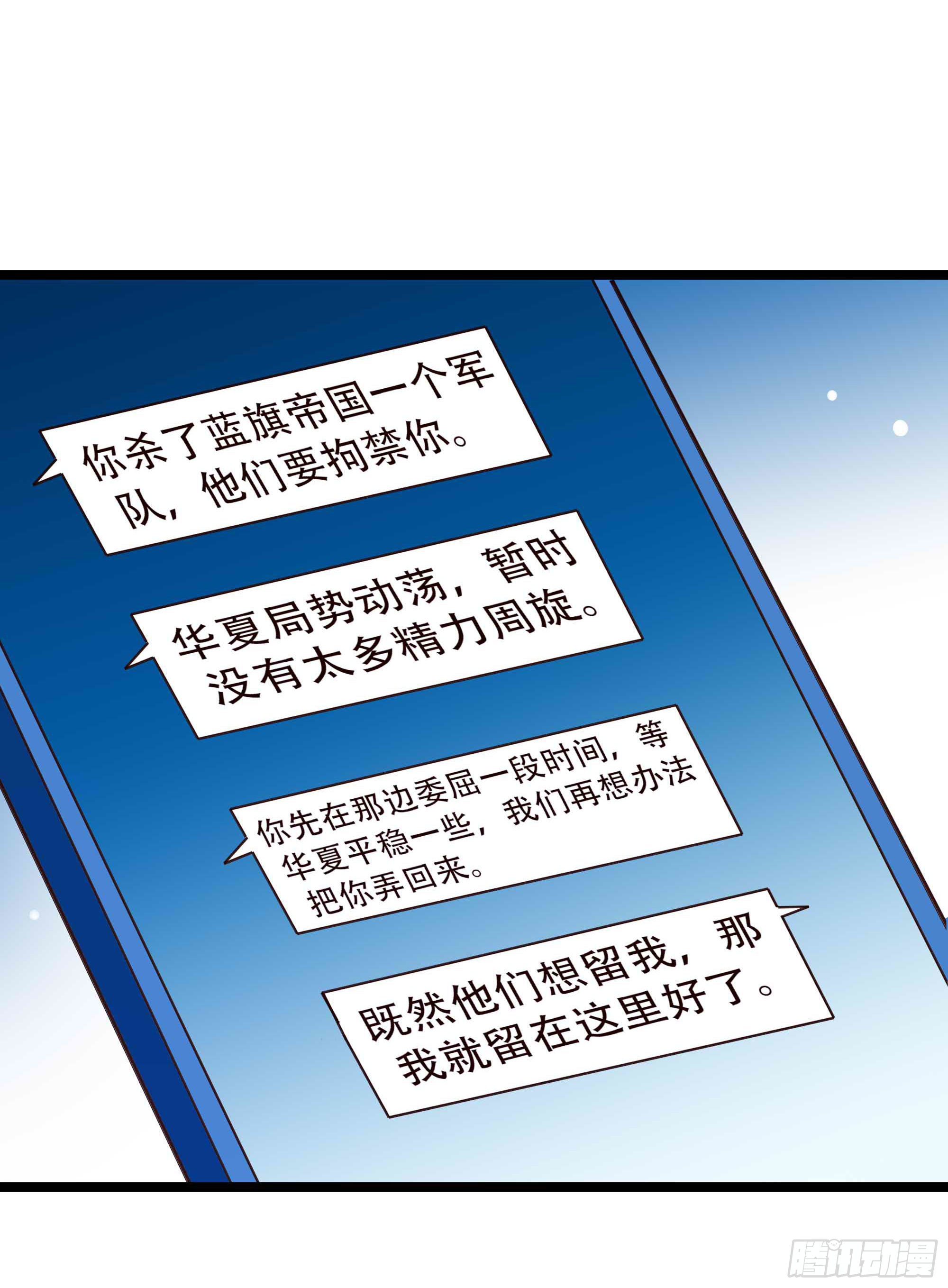重生都市天尊韩漫全集-第284话 没有资格无删减无遮挡章节图片 
