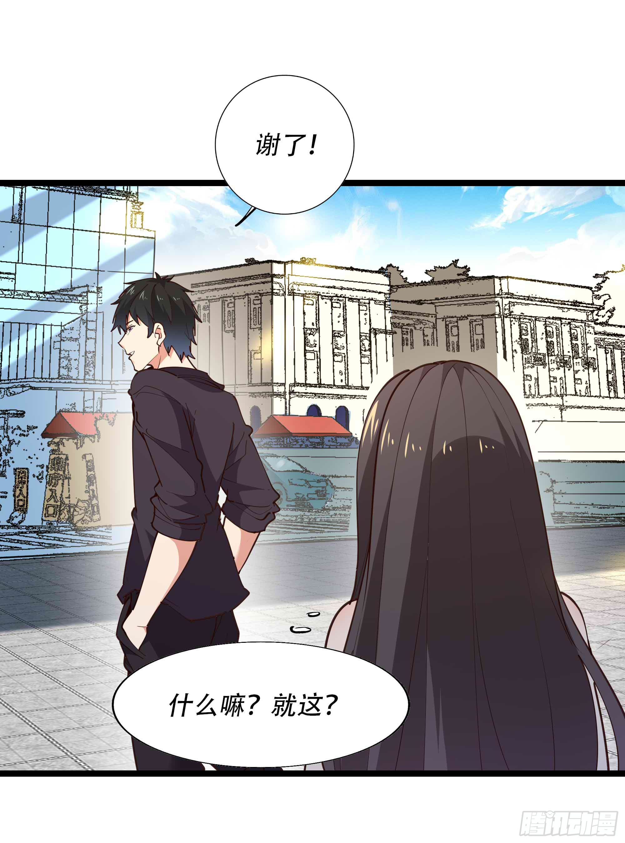 重生都市天尊韩漫全集-第284话 没有资格无删减无遮挡章节图片 