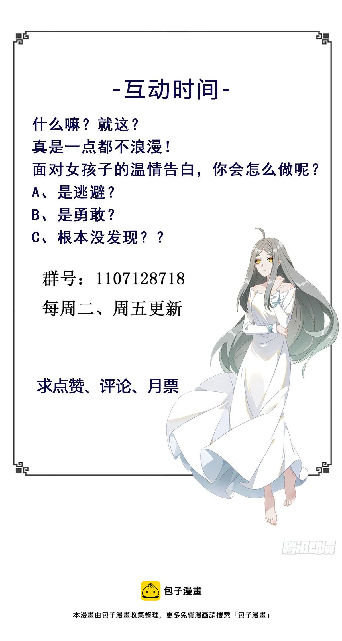 重生都市天尊韩漫全集-第284话 没有资格无删减无遮挡章节图片 