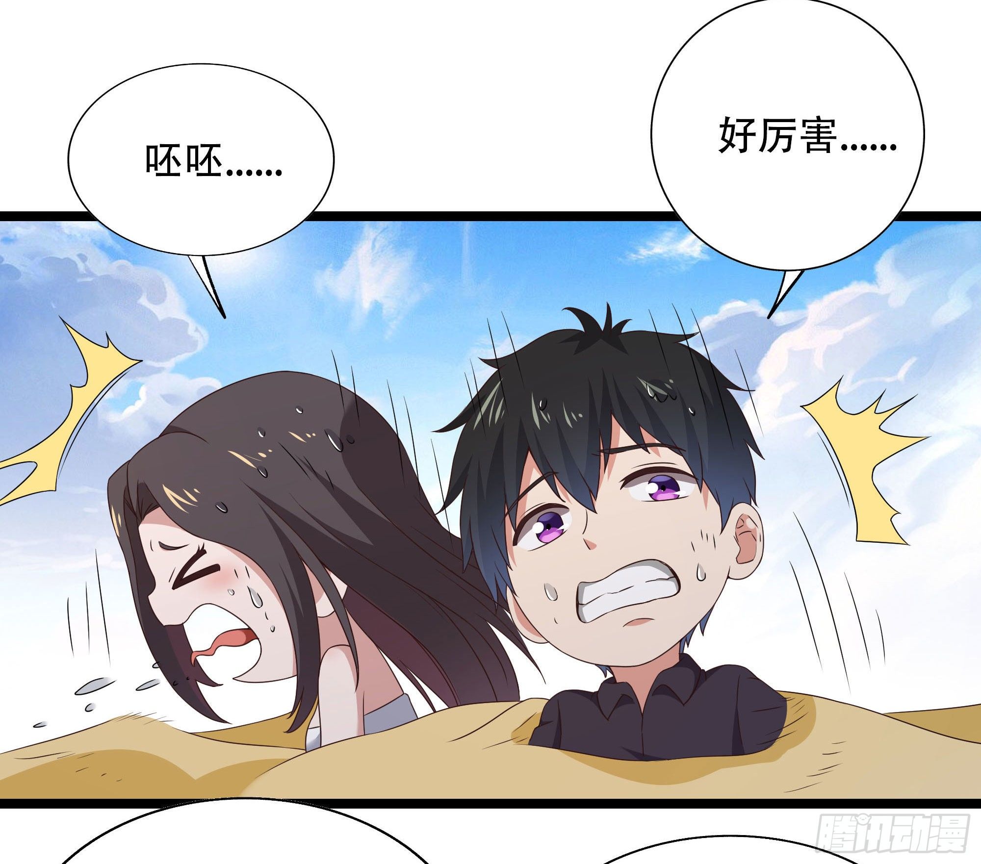重生都市天尊韩漫全集-第285话 请神容易无删减无遮挡章节图片 