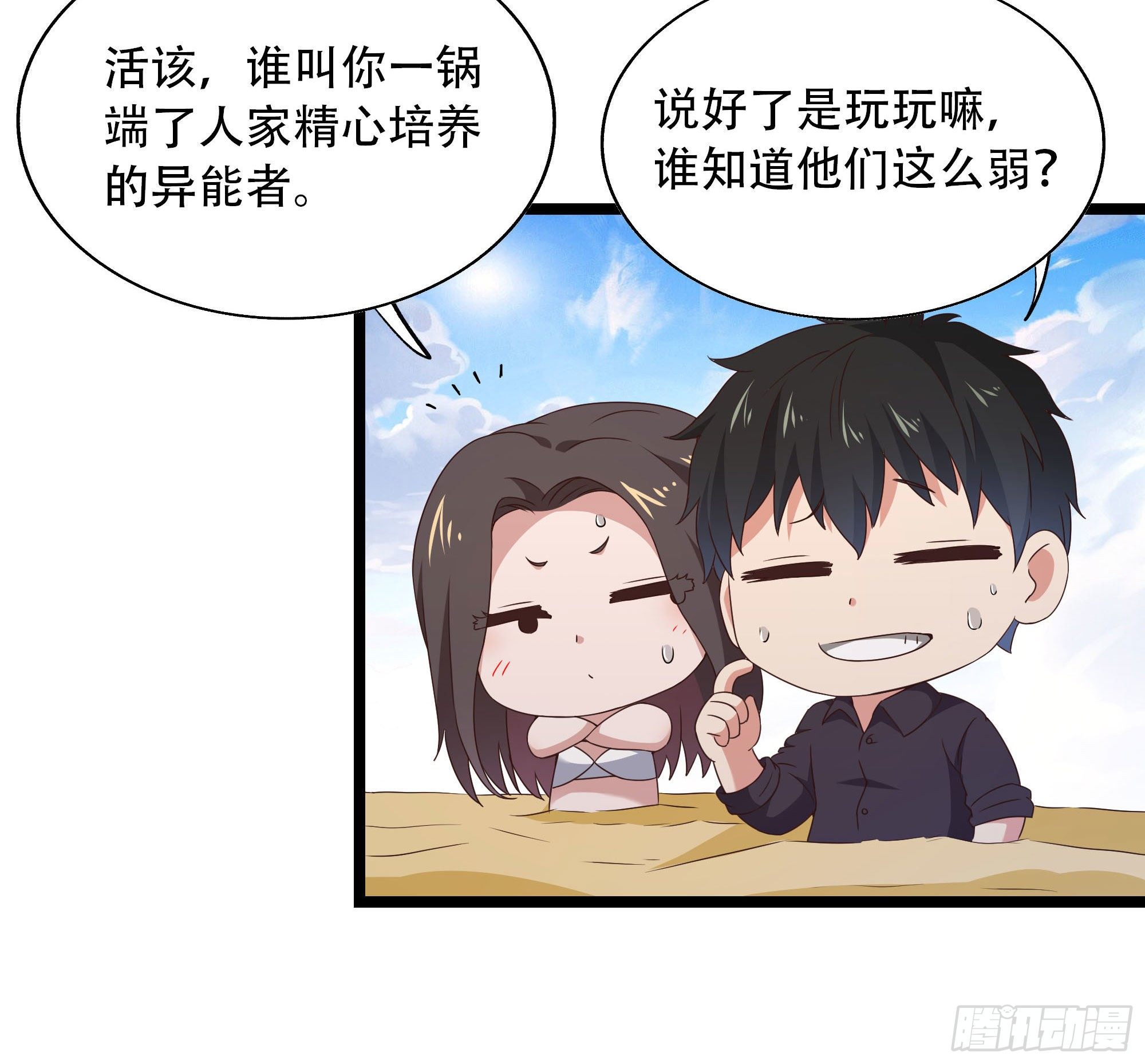 重生都市天尊韩漫全集-第285话 请神容易无删减无遮挡章节图片 