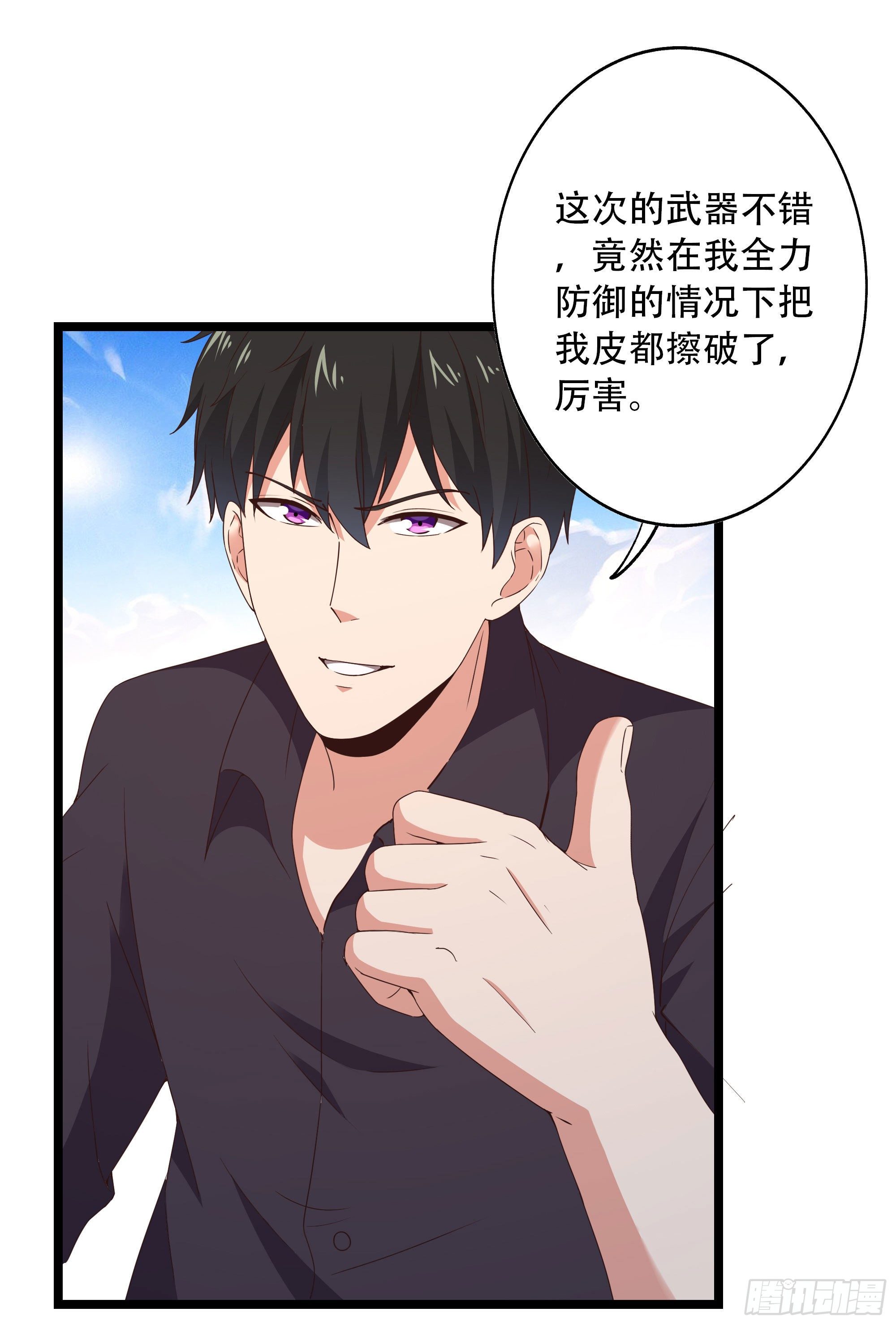 重生都市天尊韩漫全集-第285话 请神容易无删减无遮挡章节图片 