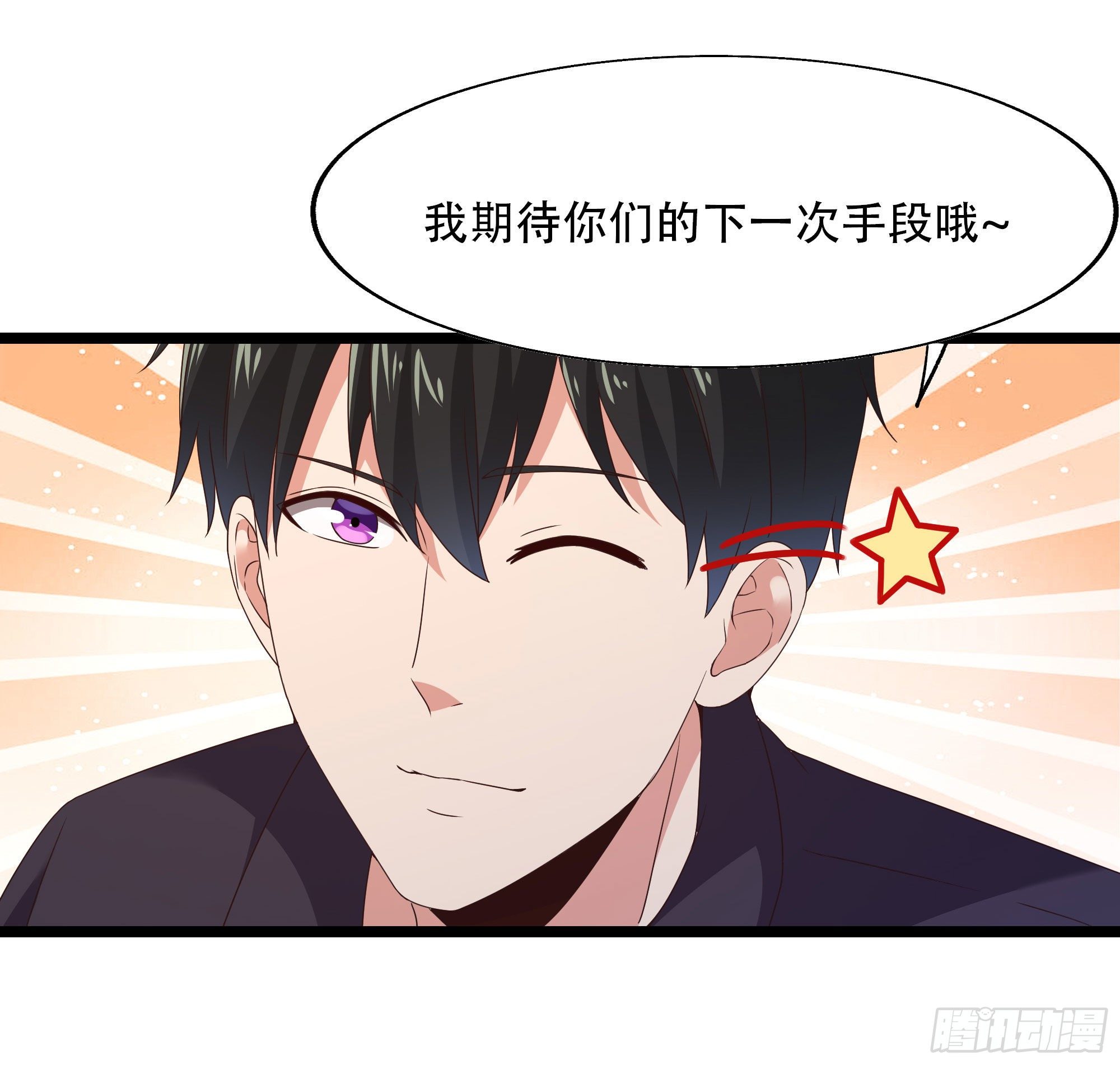 重生都市天尊韩漫全集-第285话 请神容易无删减无遮挡章节图片 