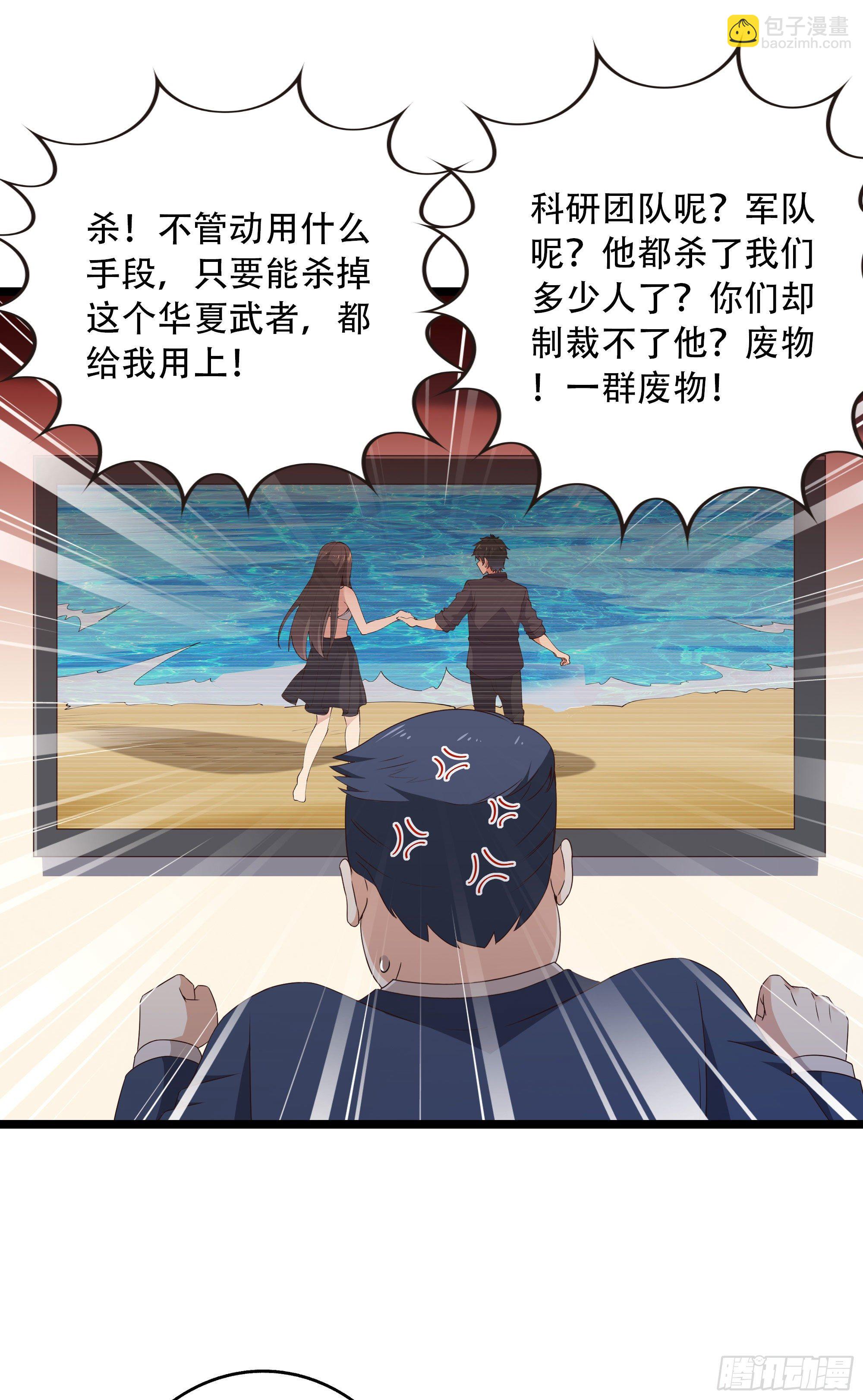 重生都市天尊韩漫全集-第285话 请神容易无删减无遮挡章节图片 
