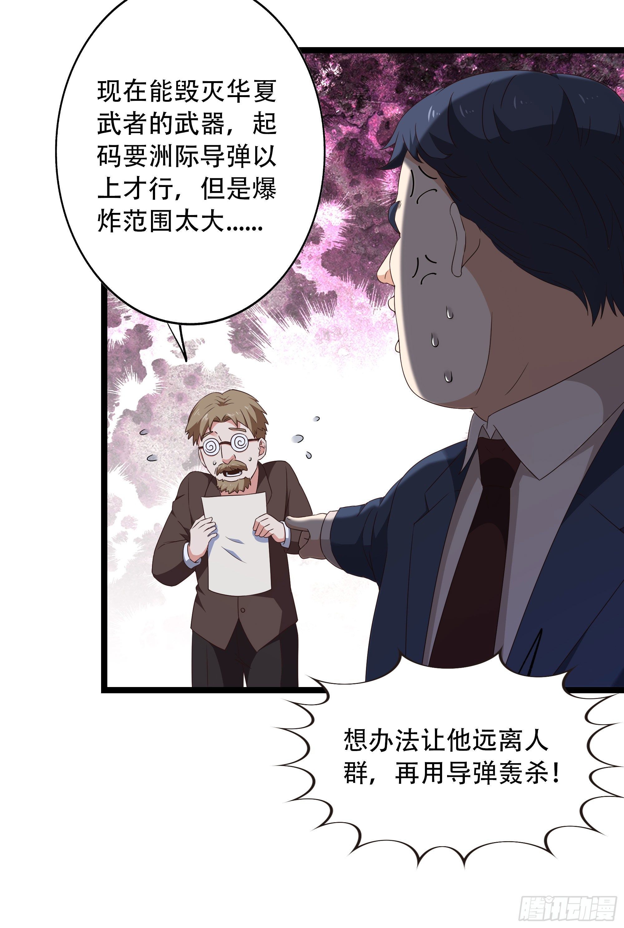 重生都市天尊韩漫全集-第285话 请神容易无删减无遮挡章节图片 