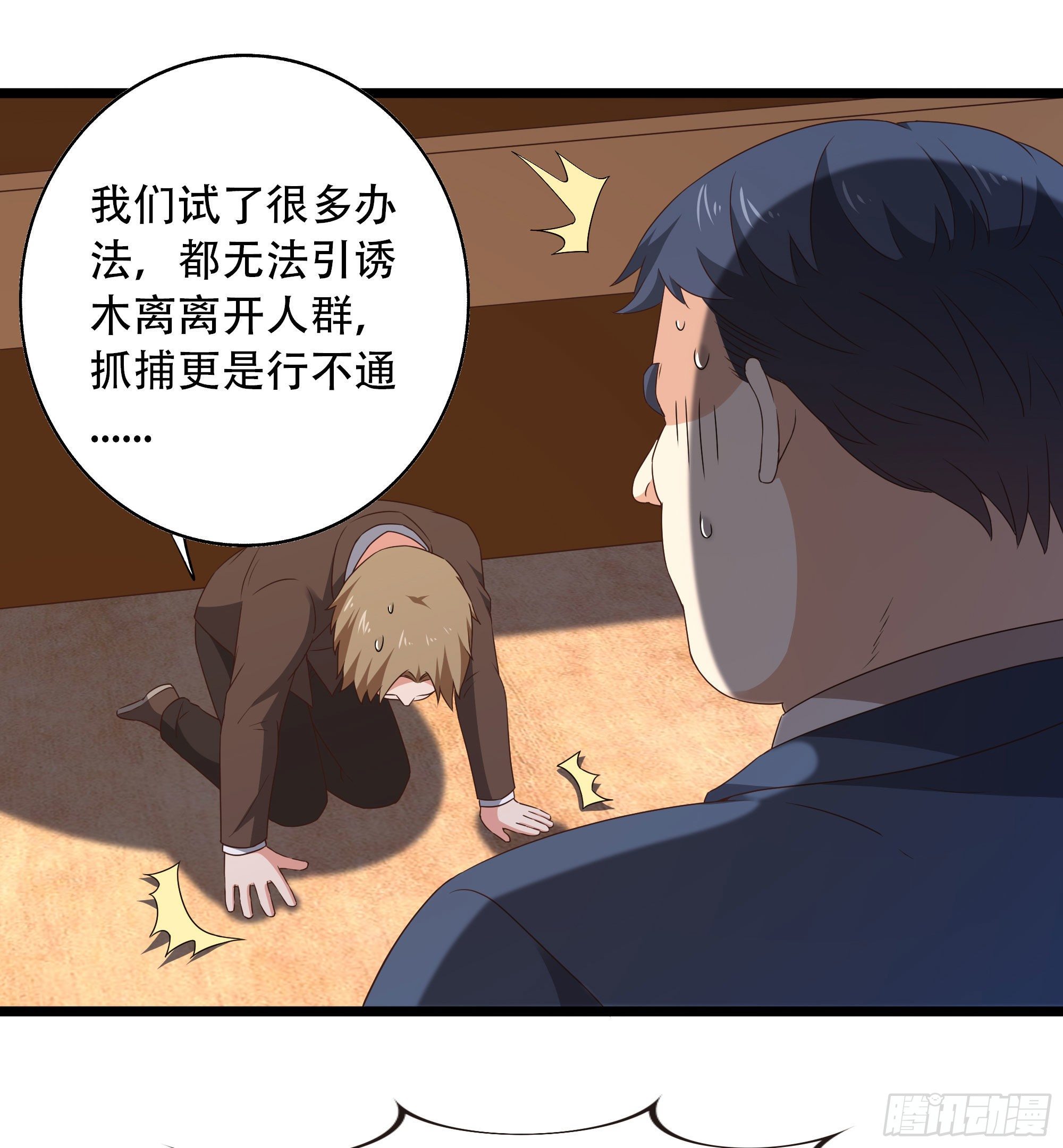 重生都市天尊韩漫全集-第285话 请神容易无删减无遮挡章节图片 
