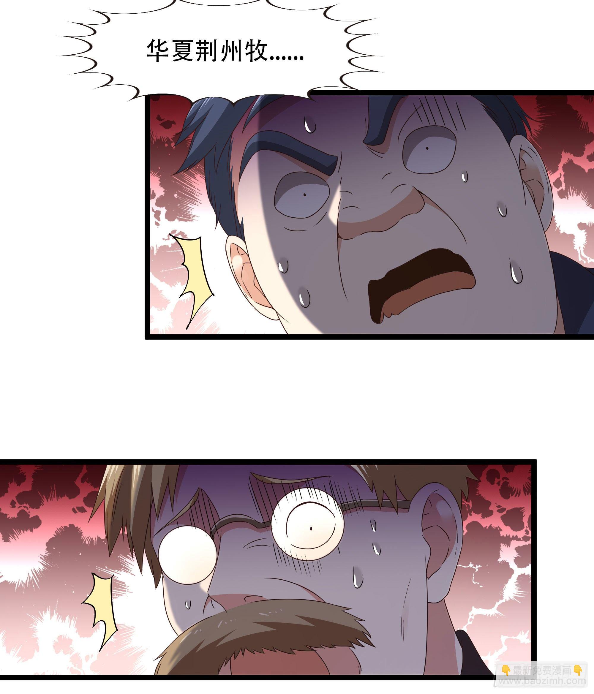 重生都市天尊韩漫全集-第285话 请神容易无删减无遮挡章节图片 