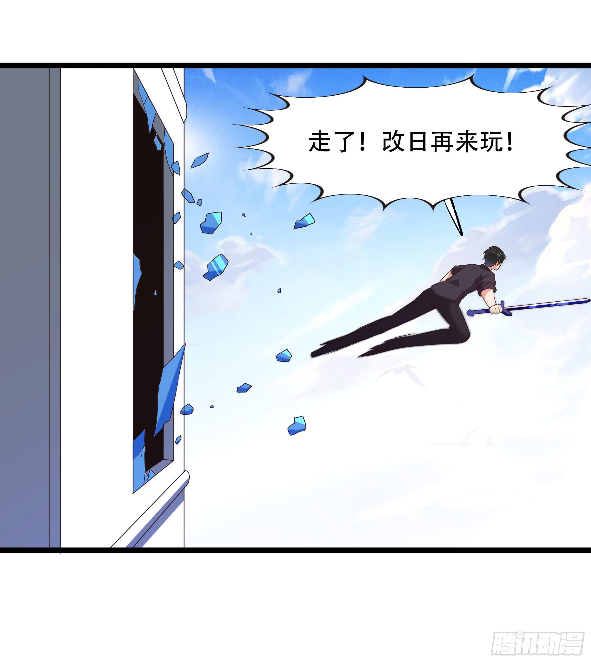重生都市天尊韩漫全集-第285话 请神容易无删减无遮挡章节图片 