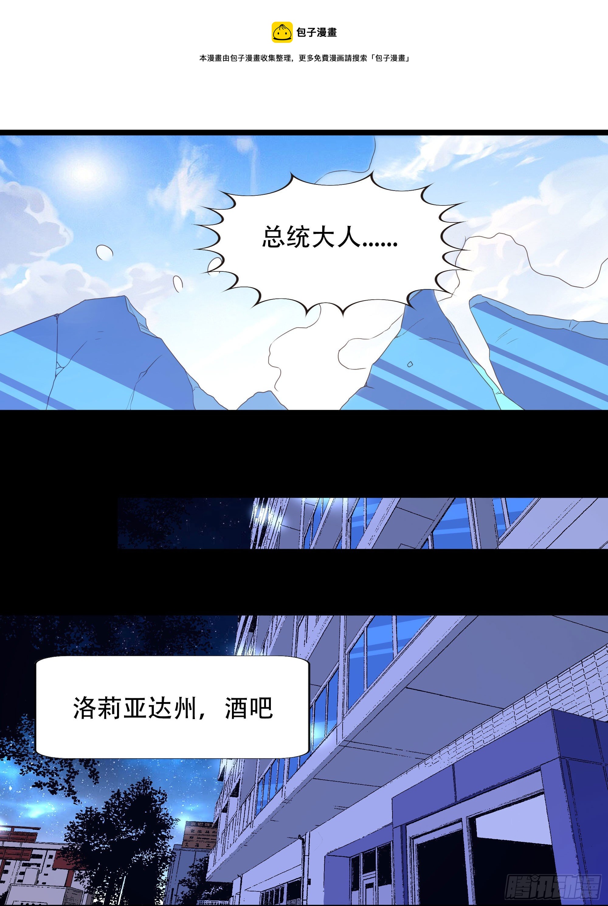 重生都市天尊韩漫全集-第285话 请神容易无删减无遮挡章节图片 
