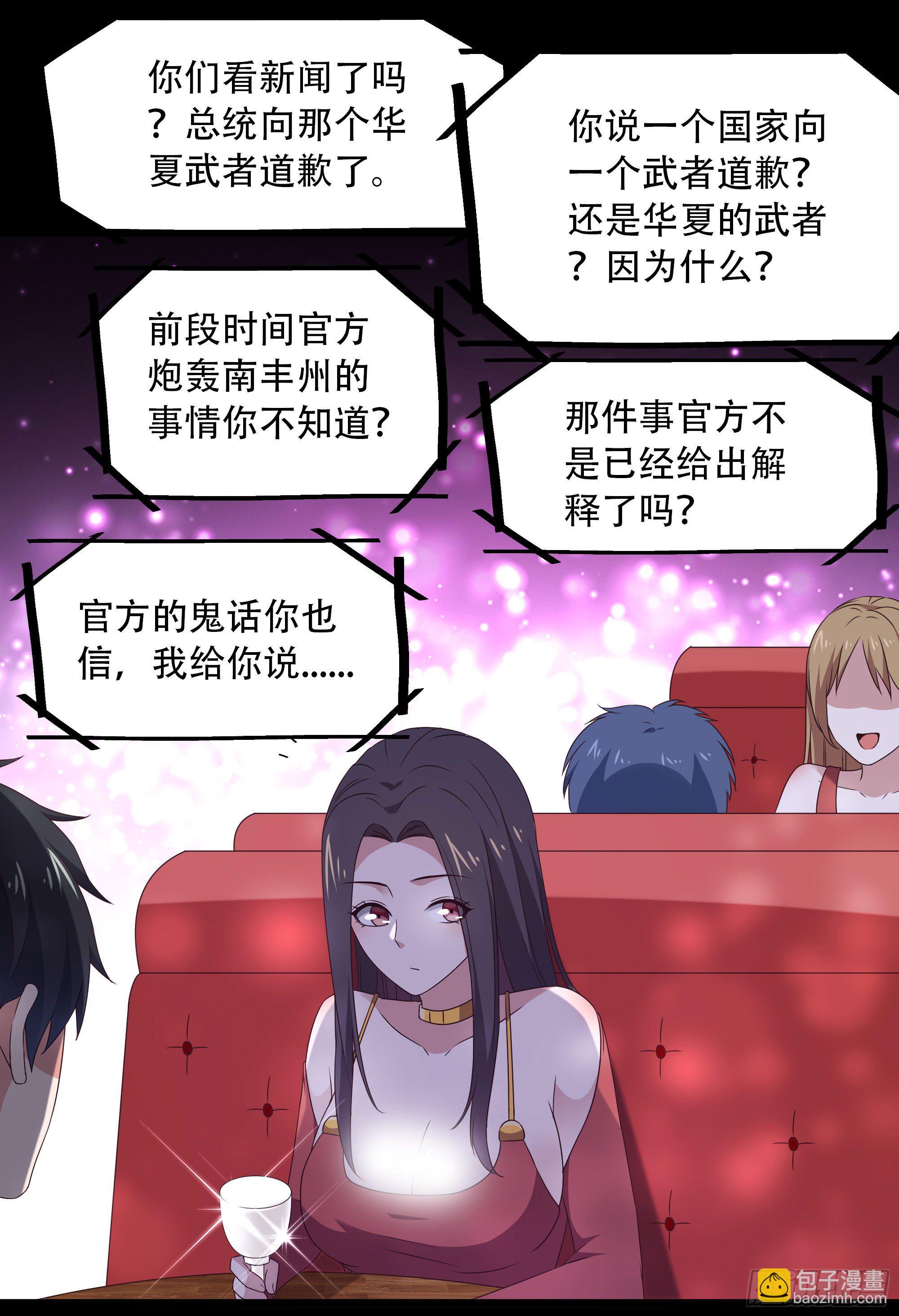 重生都市天尊韩漫全集-第285话 请神容易无删减无遮挡章节图片 