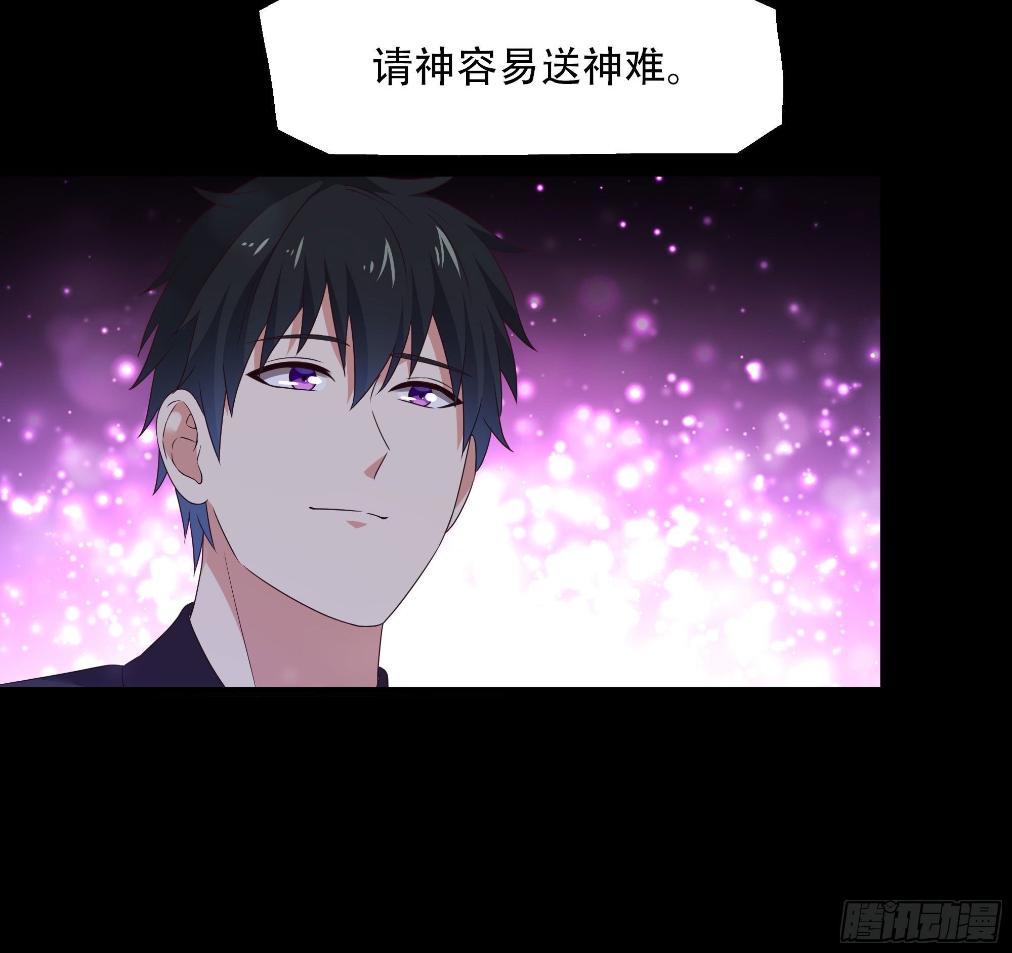 重生都市天尊韩漫全集-第285话 请神容易无删减无遮挡章节图片 