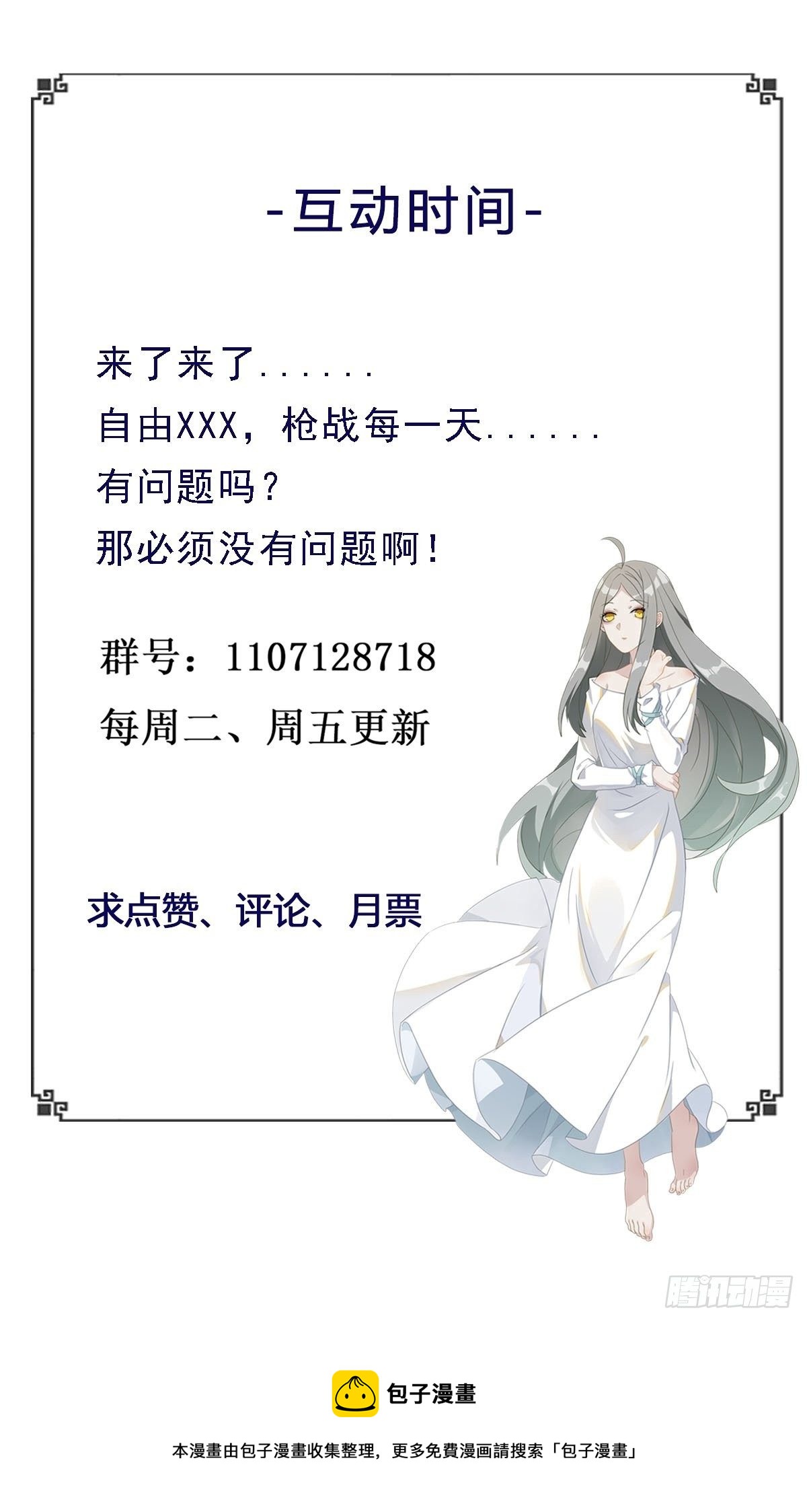 重生都市天尊韩漫全集-第285话 请神容易无删减无遮挡章节图片 