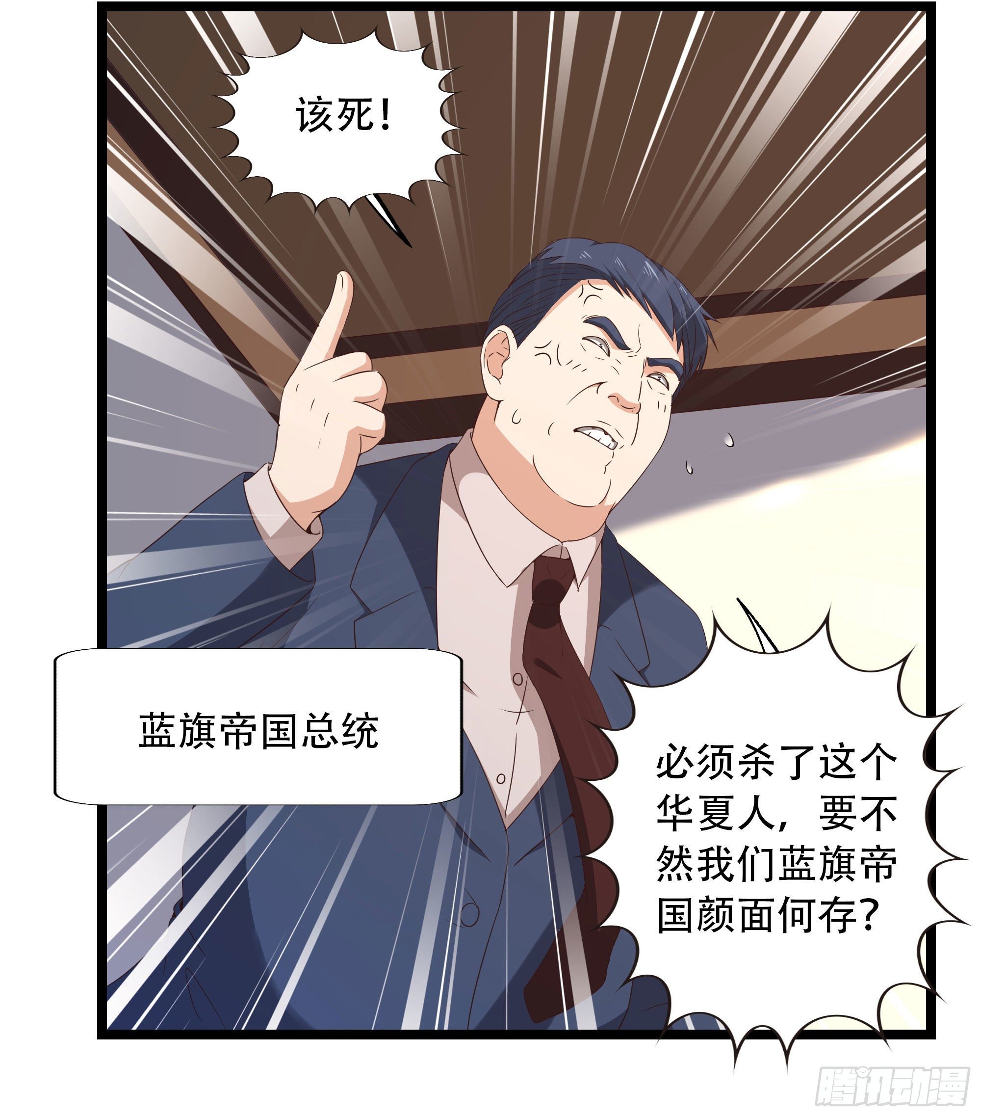 重生都市天尊韩漫全集-第285话 请神容易无删减无遮挡章节图片 