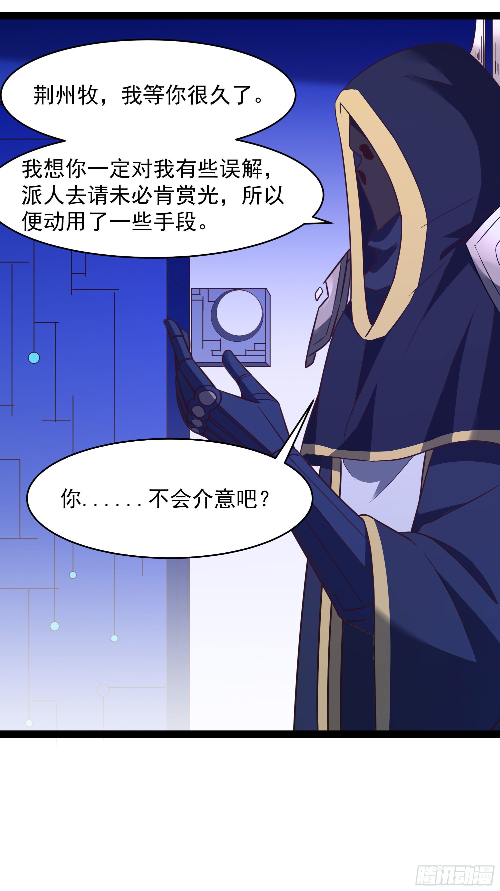 重生都市天尊韩漫全集-第286话 白帝实力无删减无遮挡章节图片 