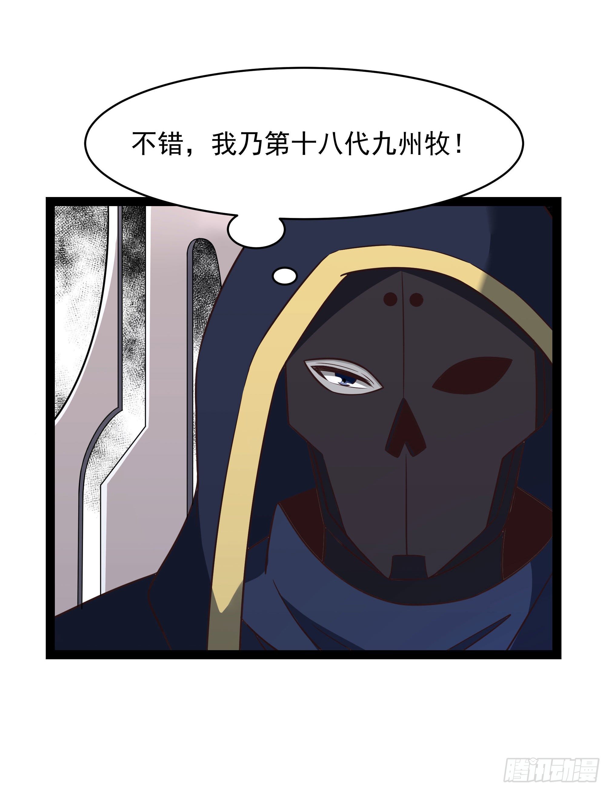 重生都市天尊韩漫全集-第286话 白帝实力无删减无遮挡章节图片 