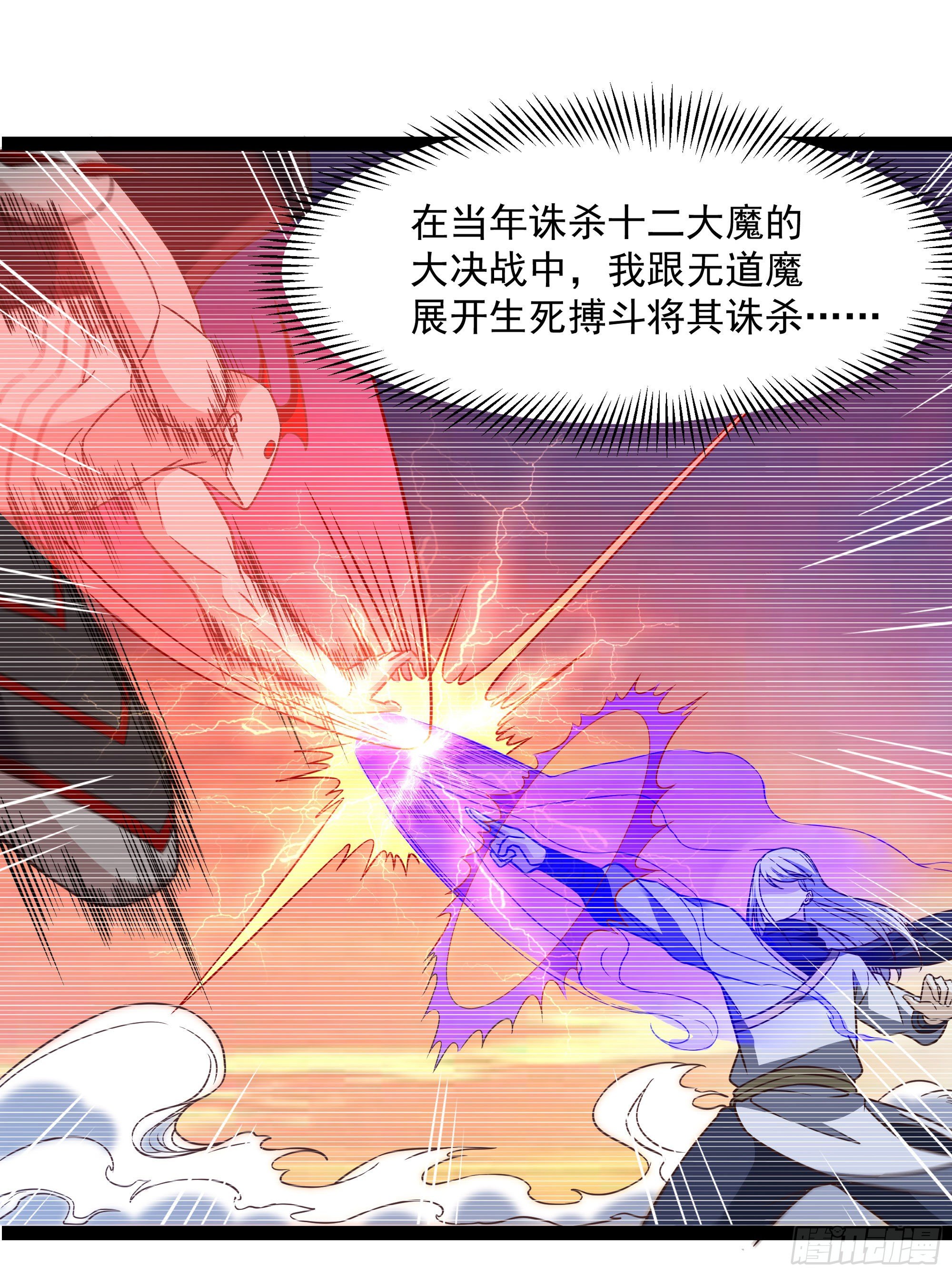 重生都市天尊韩漫全集-第286话 白帝实力无删减无遮挡章节图片 