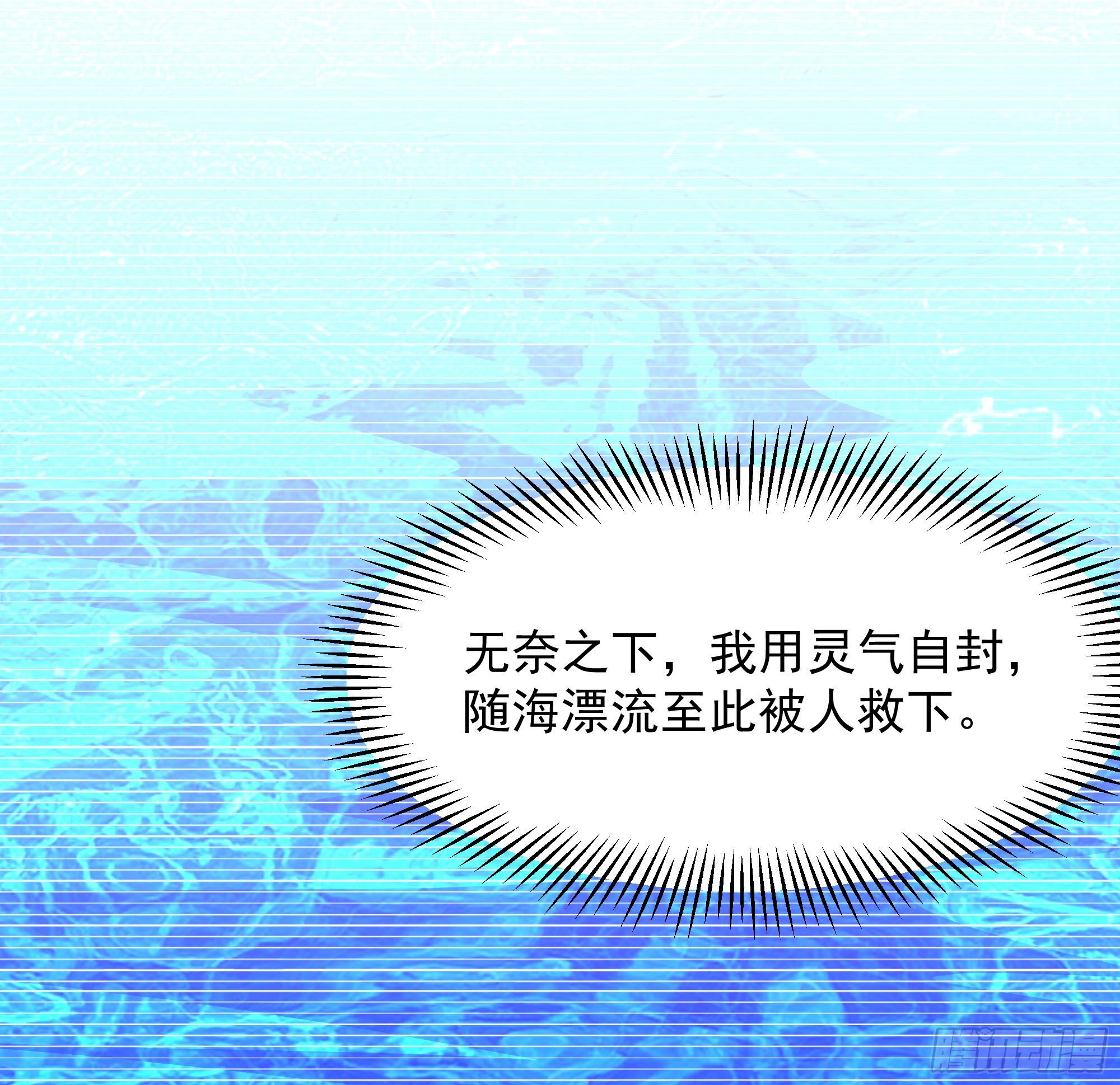 重生都市天尊韩漫全集-第286话 白帝实力无删减无遮挡章节图片 