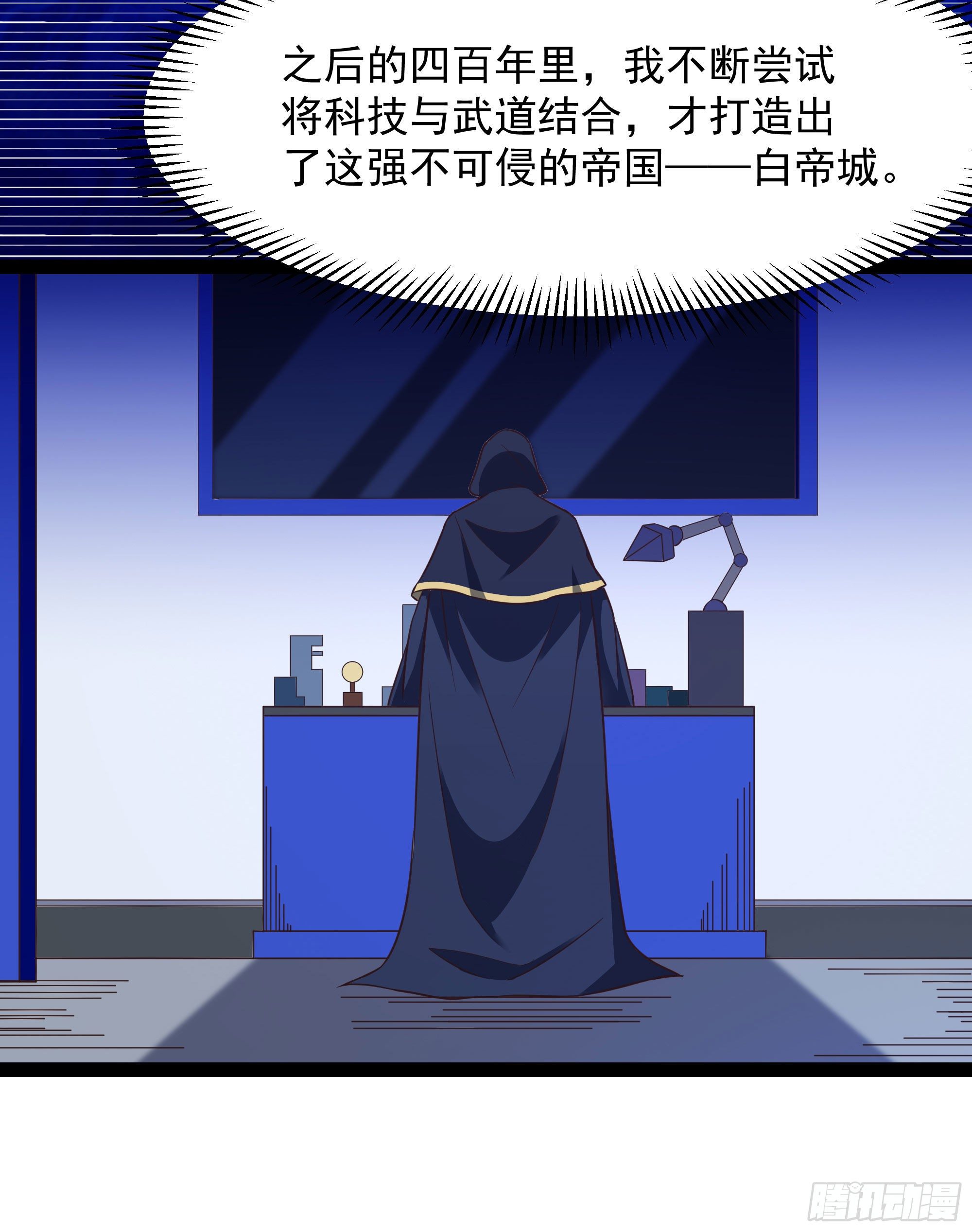 重生都市天尊韩漫全集-第286话 白帝实力无删减无遮挡章节图片 