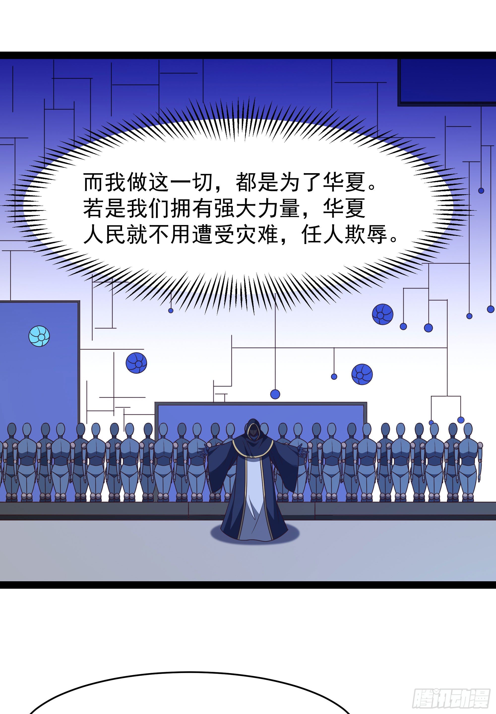 重生都市天尊韩漫全集-第286话 白帝实力无删减无遮挡章节图片 