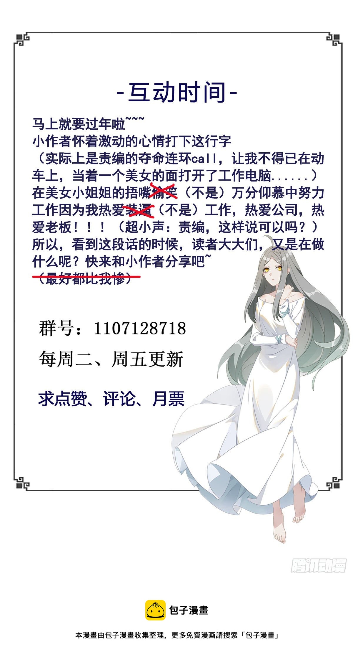 重生都市天尊韩漫全集-第286话 白帝实力无删减无遮挡章节图片 