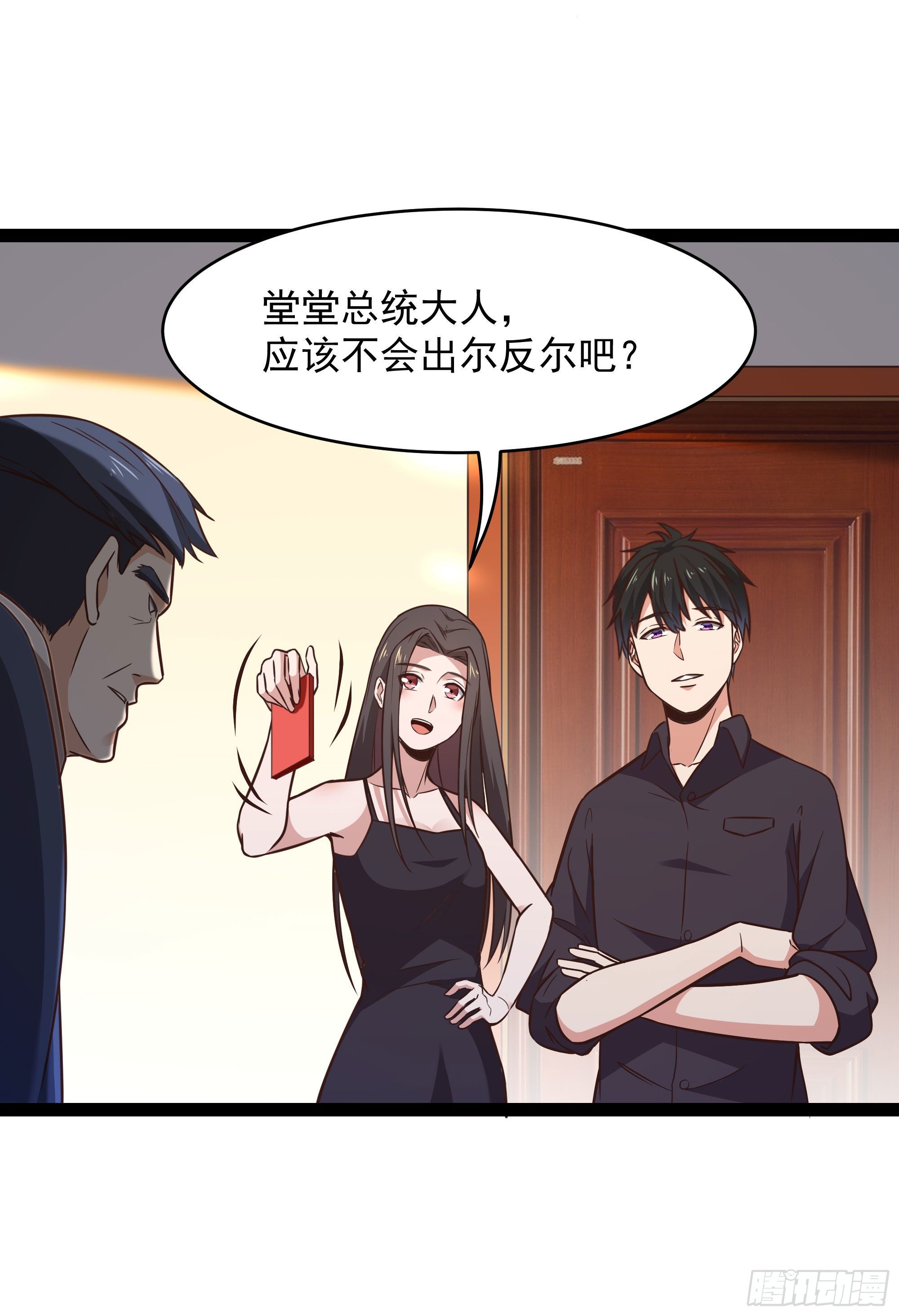 重生都市天尊韩漫全集-第286话 白帝实力无删减无遮挡章节图片 