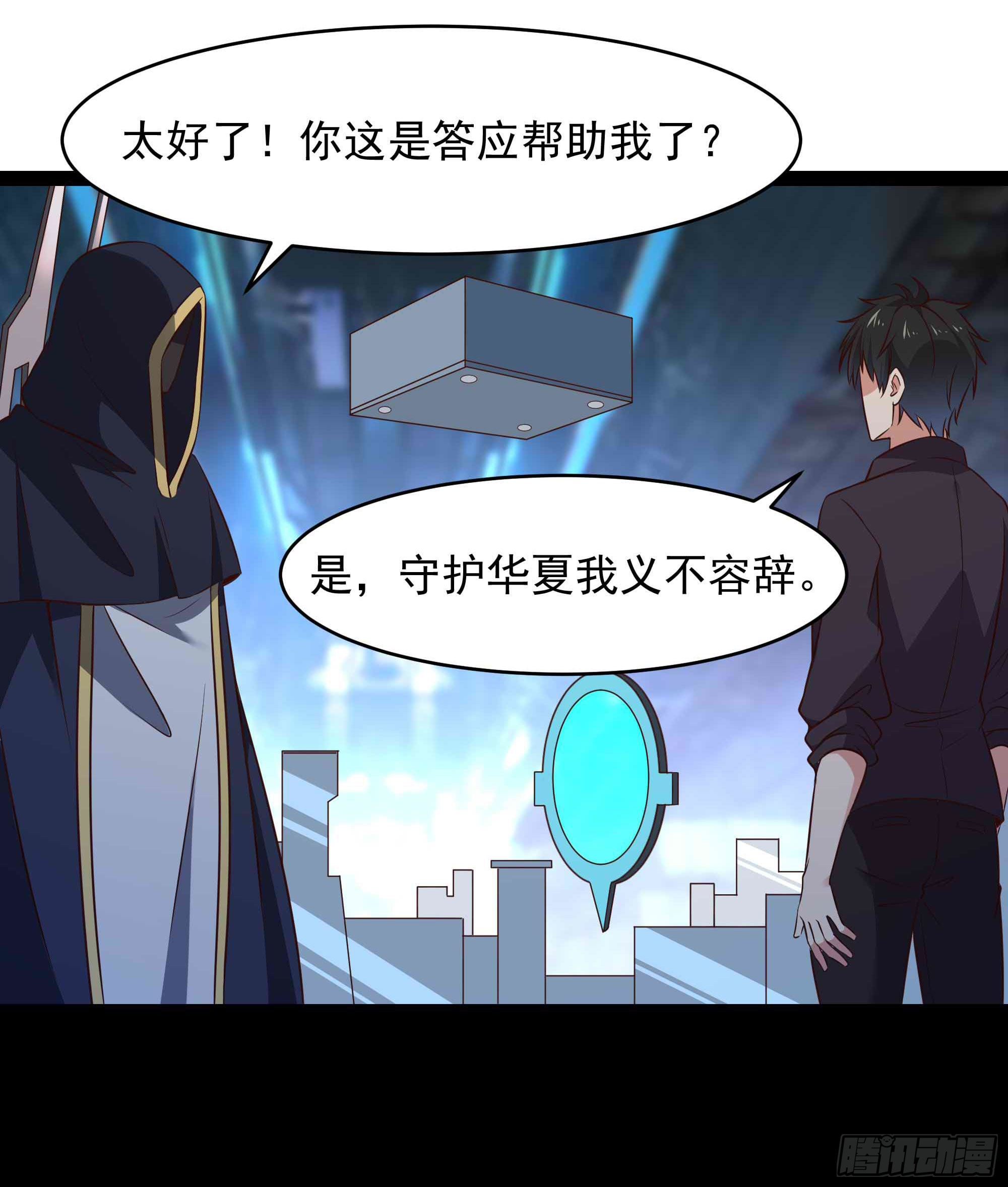 重生都市天尊韩漫全集-第287话属于我的（新年快乐）无删减无遮挡章节图片 