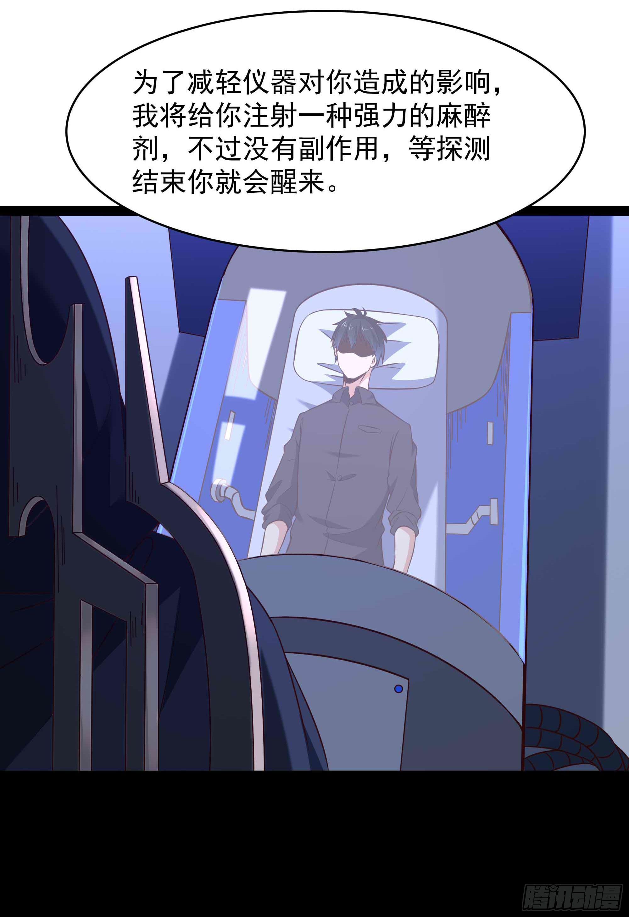 重生都市天尊韩漫全集-第287话属于我的（新年快乐）无删减无遮挡章节图片 