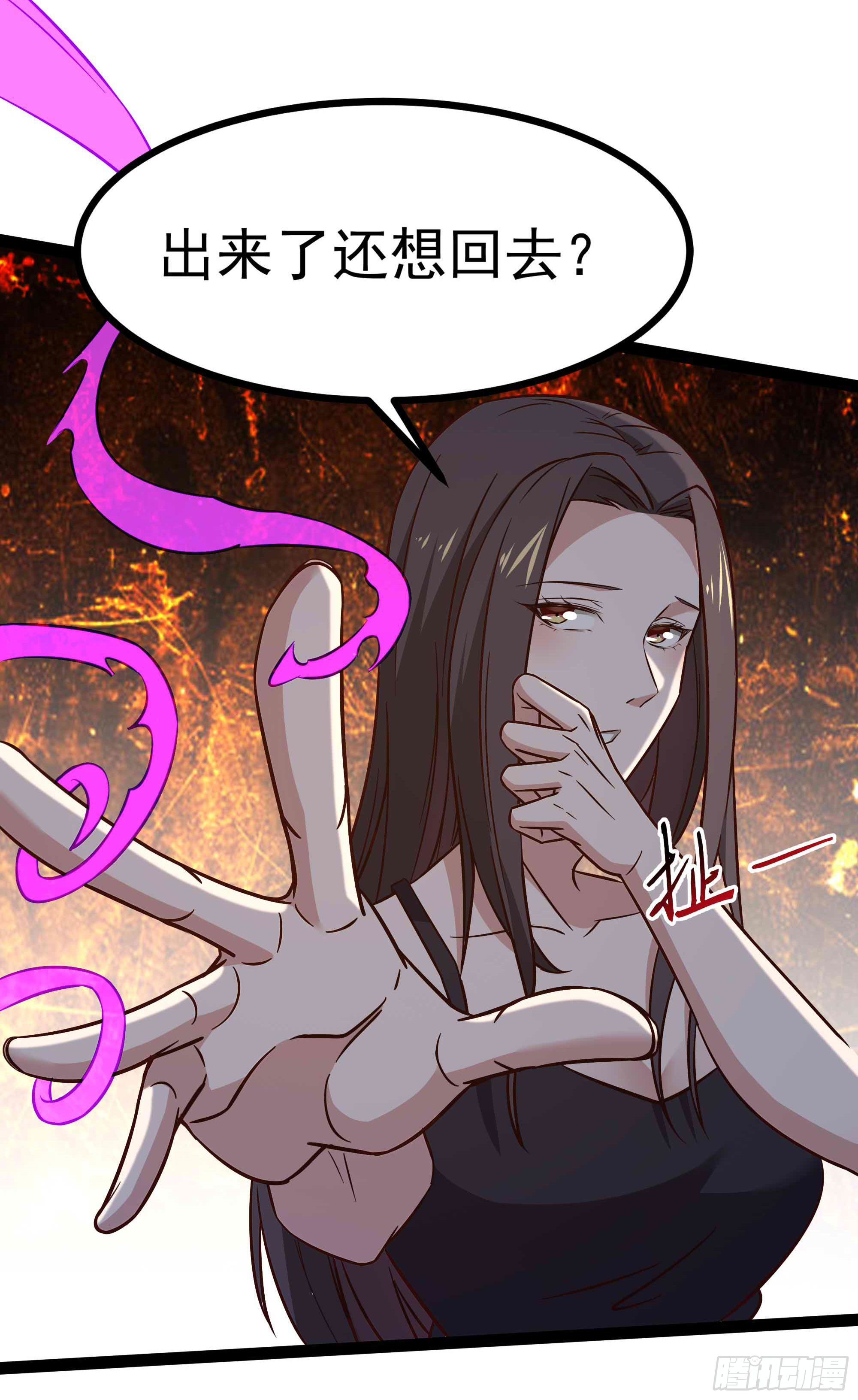 重生都市天尊韩漫全集-第287话属于我的（新年快乐）无删减无遮挡章节图片 