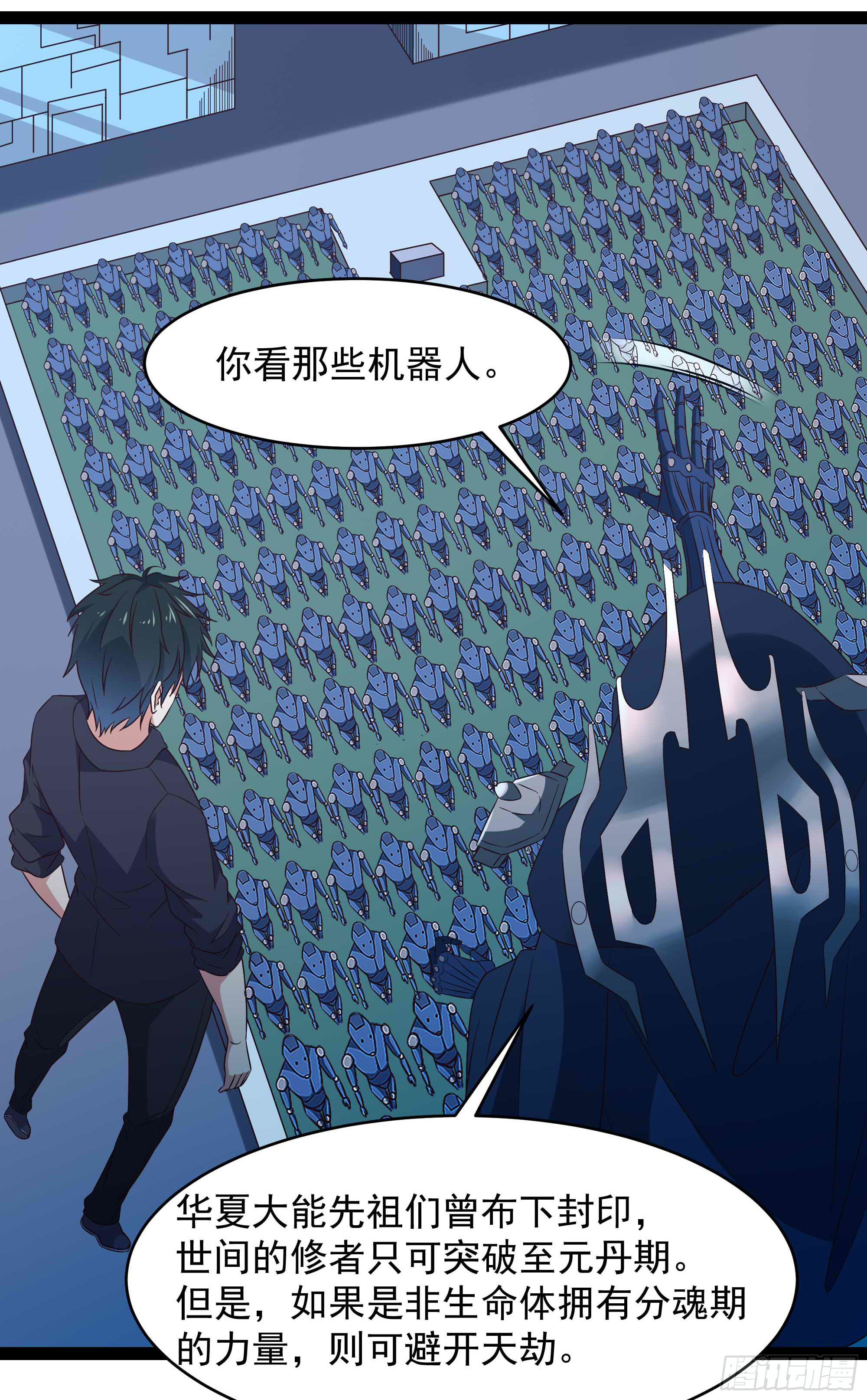 重生都市天尊韩漫全集-第287话属于我的（新年快乐）无删减无遮挡章节图片 